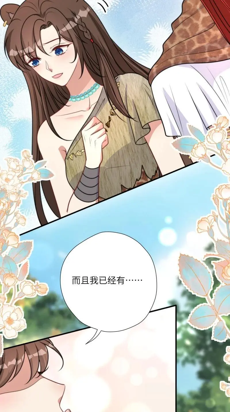 194 189话 背叛部落9