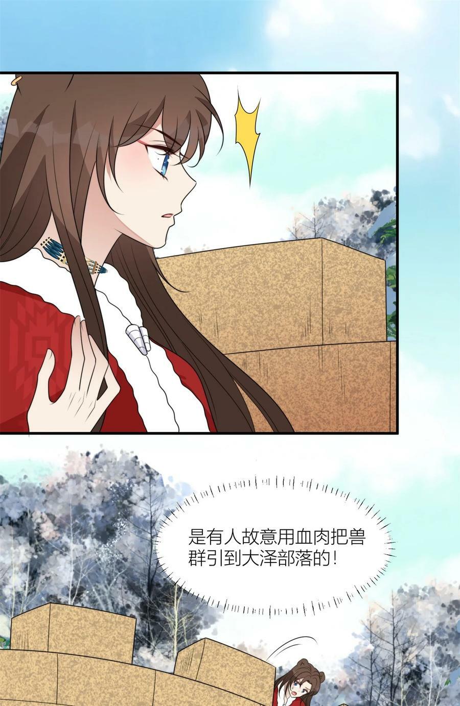 137 兽潮来了27