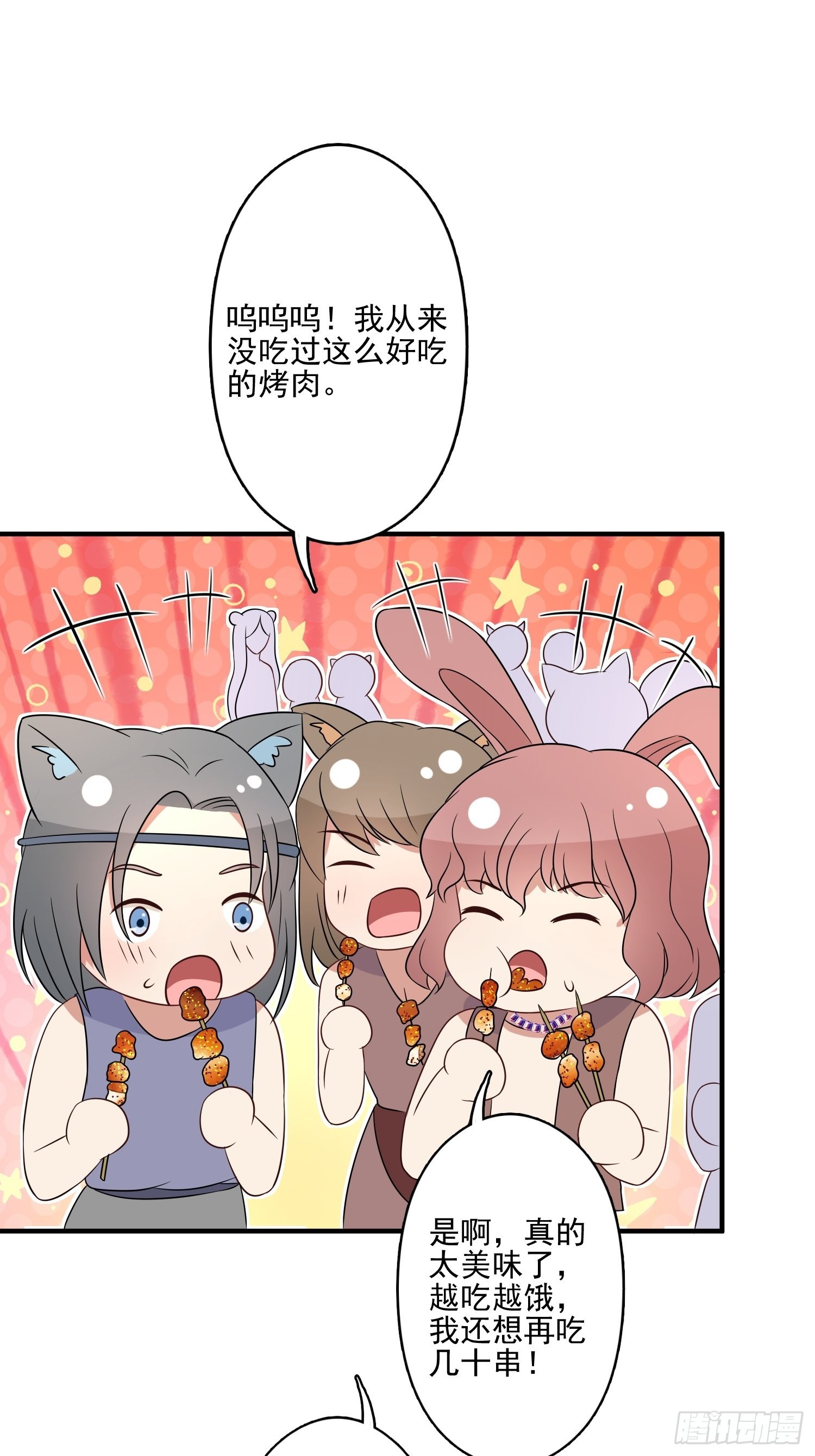 50话 秘制烤肉！20