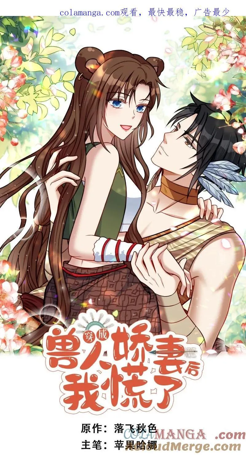 210 204话 羞耻的腾霄0