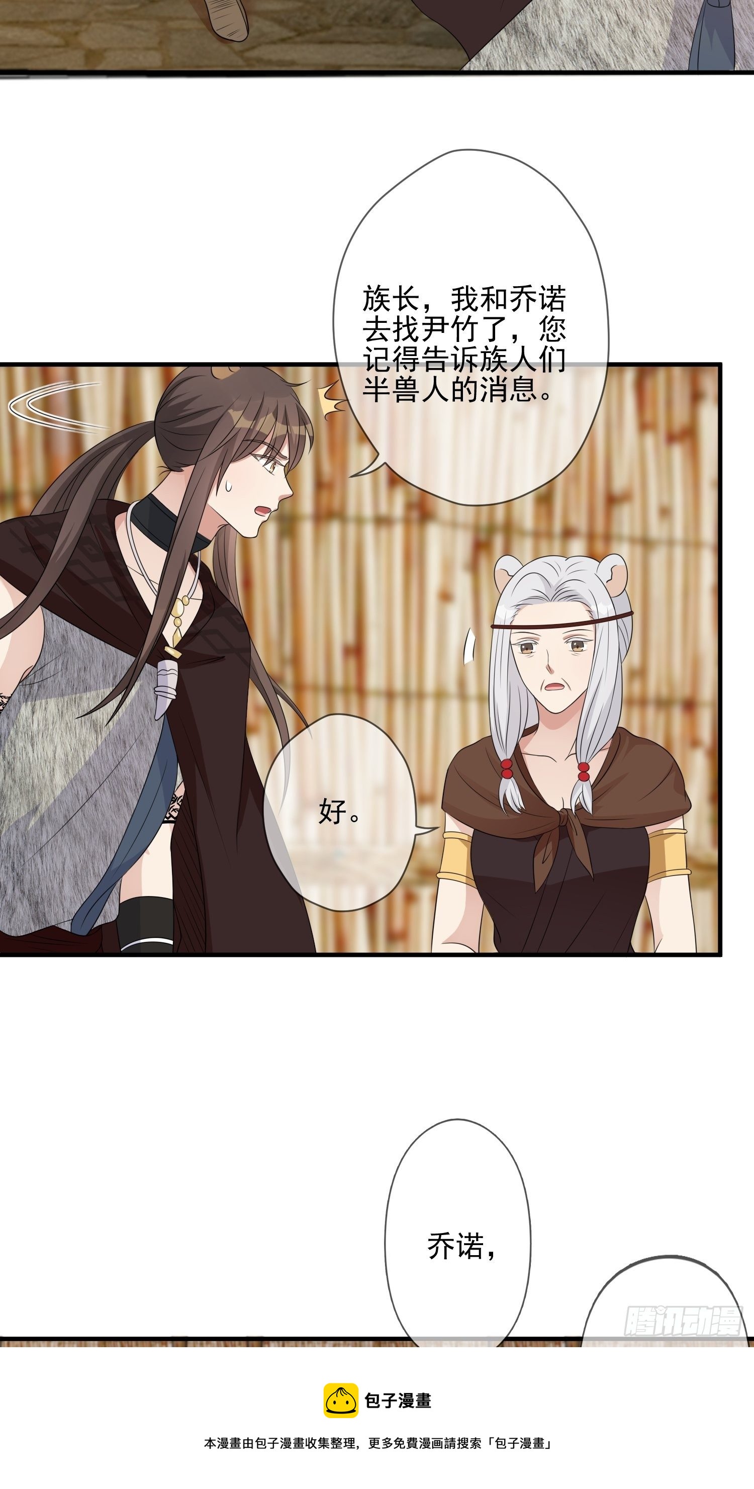 21话 败露8