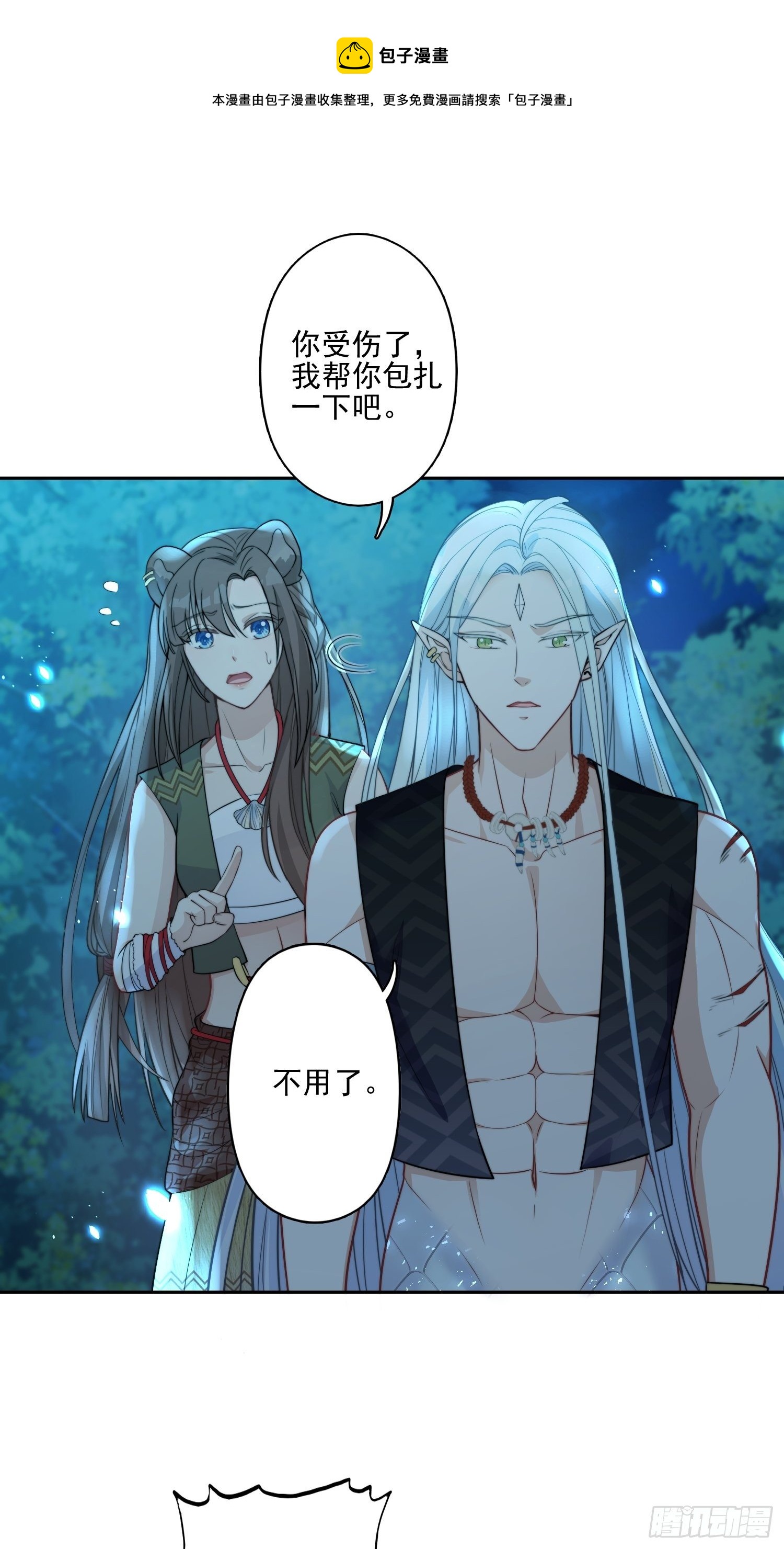 19话 勇士8