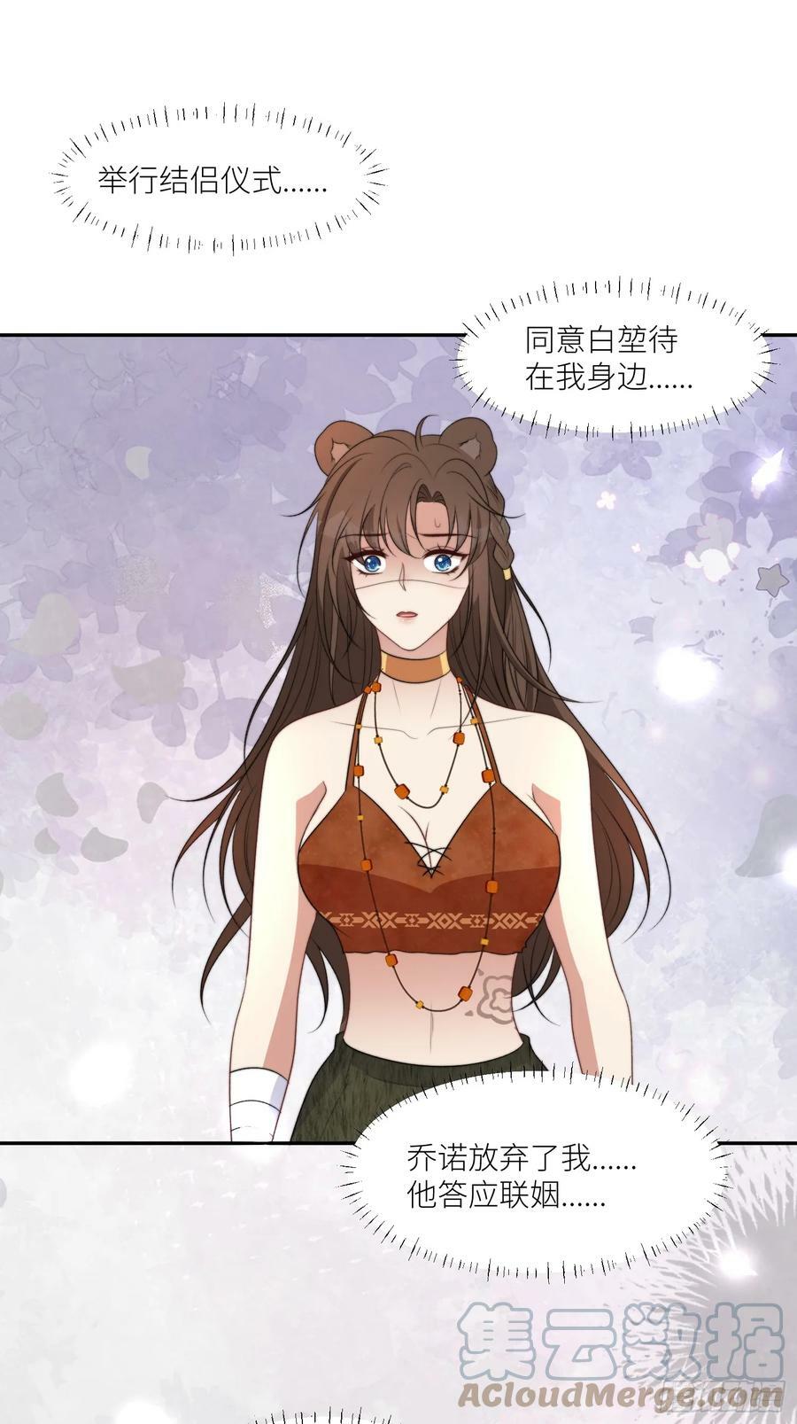 110话 真的放弃了？24