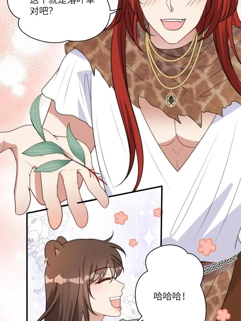 204 198话 向炎躲我？21