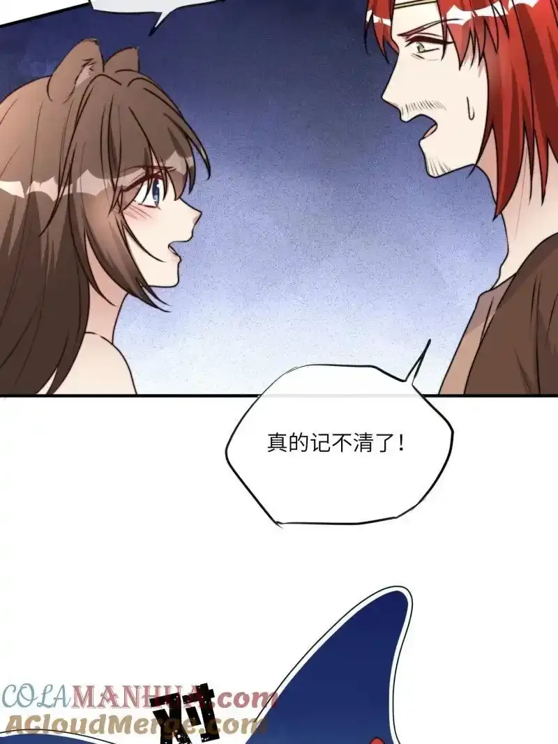 207 201话 乔诺的消息12