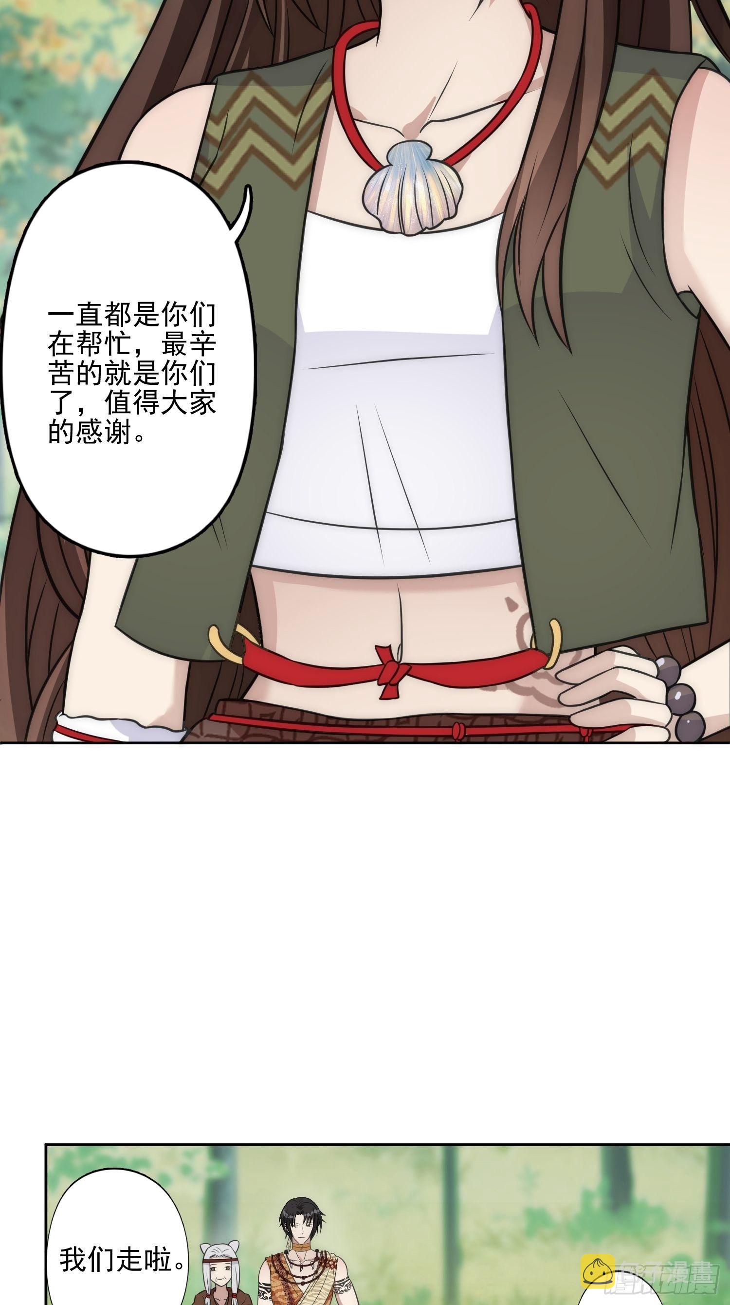 12话 怀崽崽26