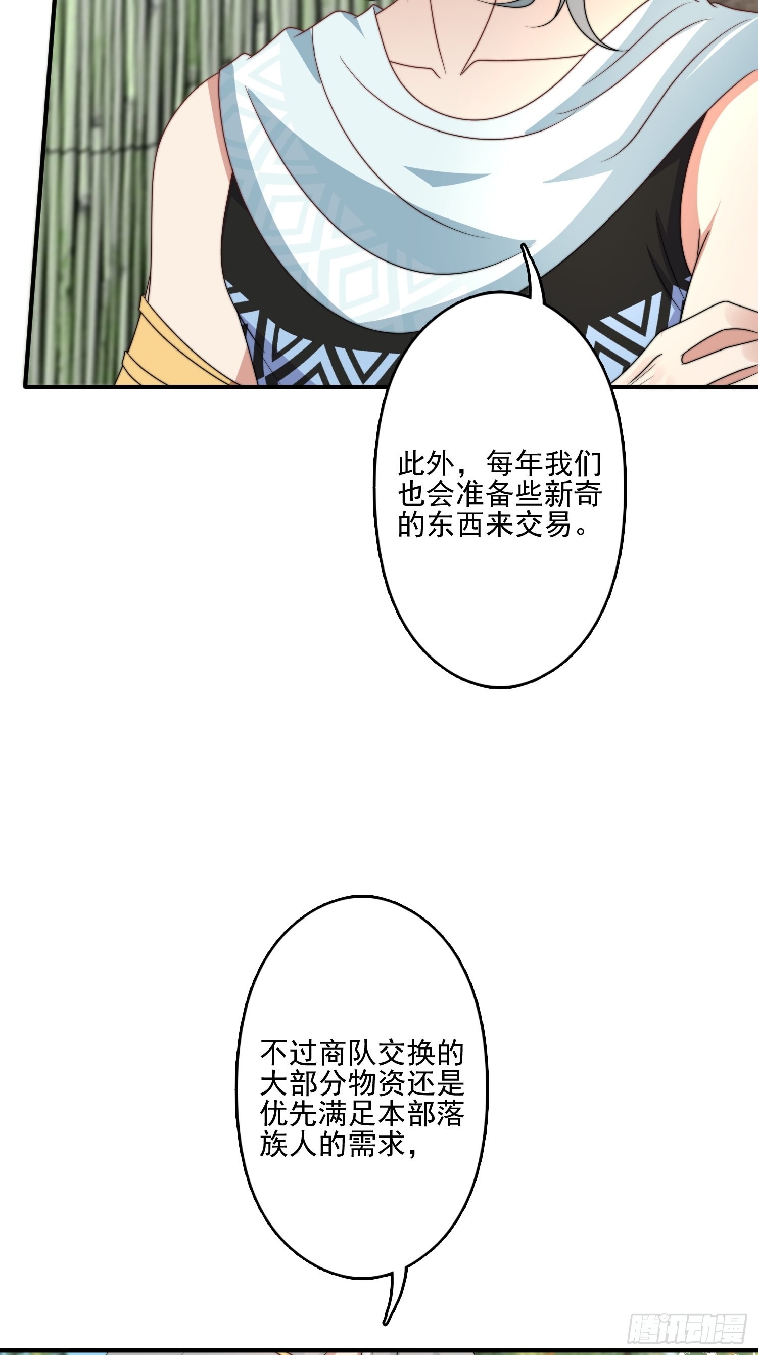 53话 色诱23