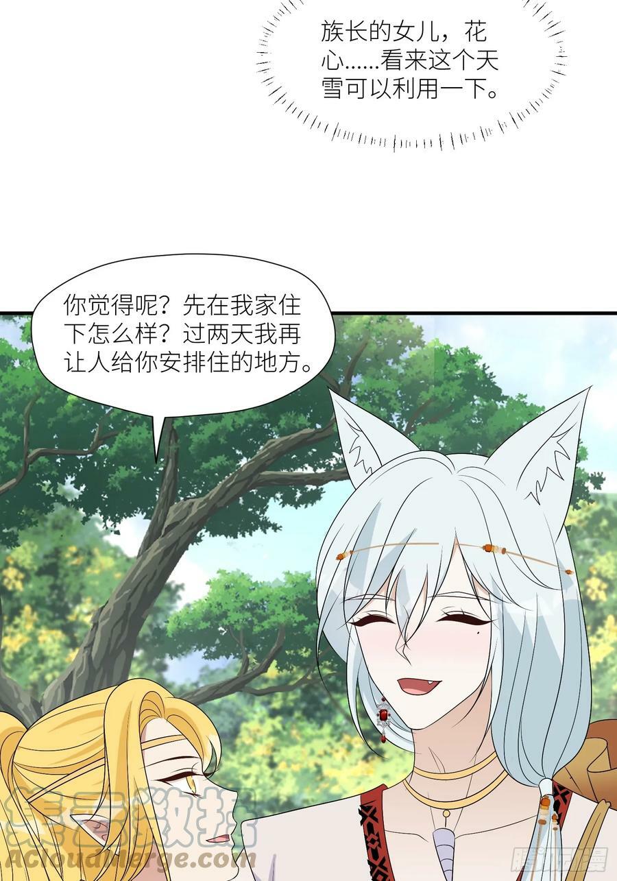 116话 混进巨阙部落22