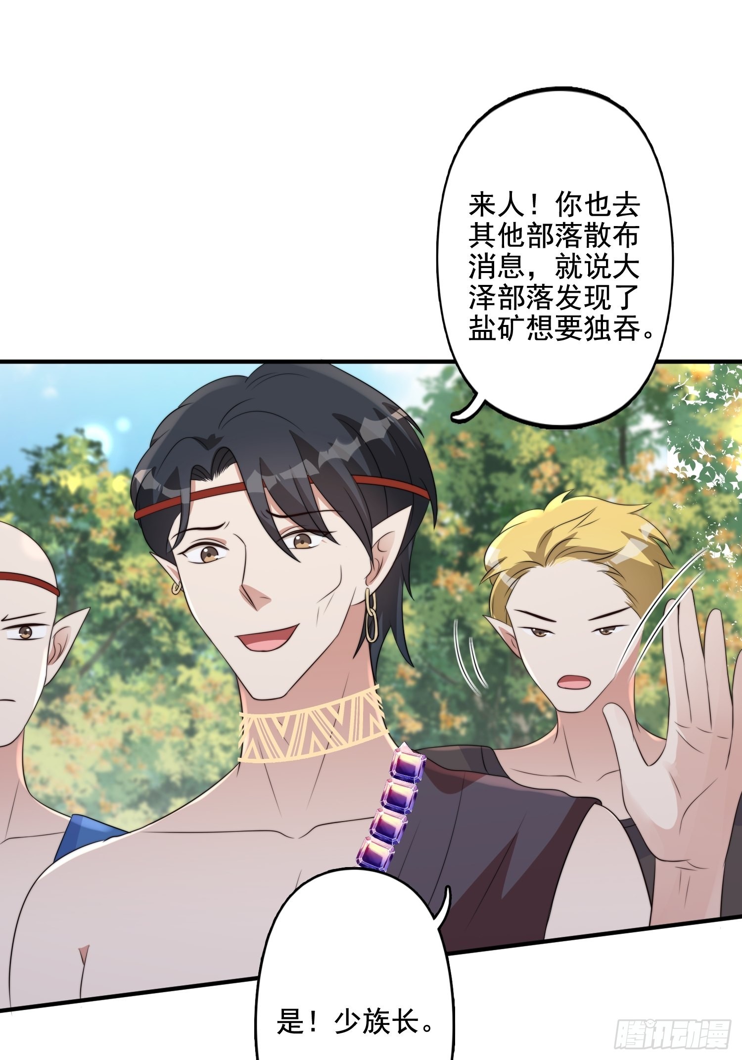 65话 揭穿26