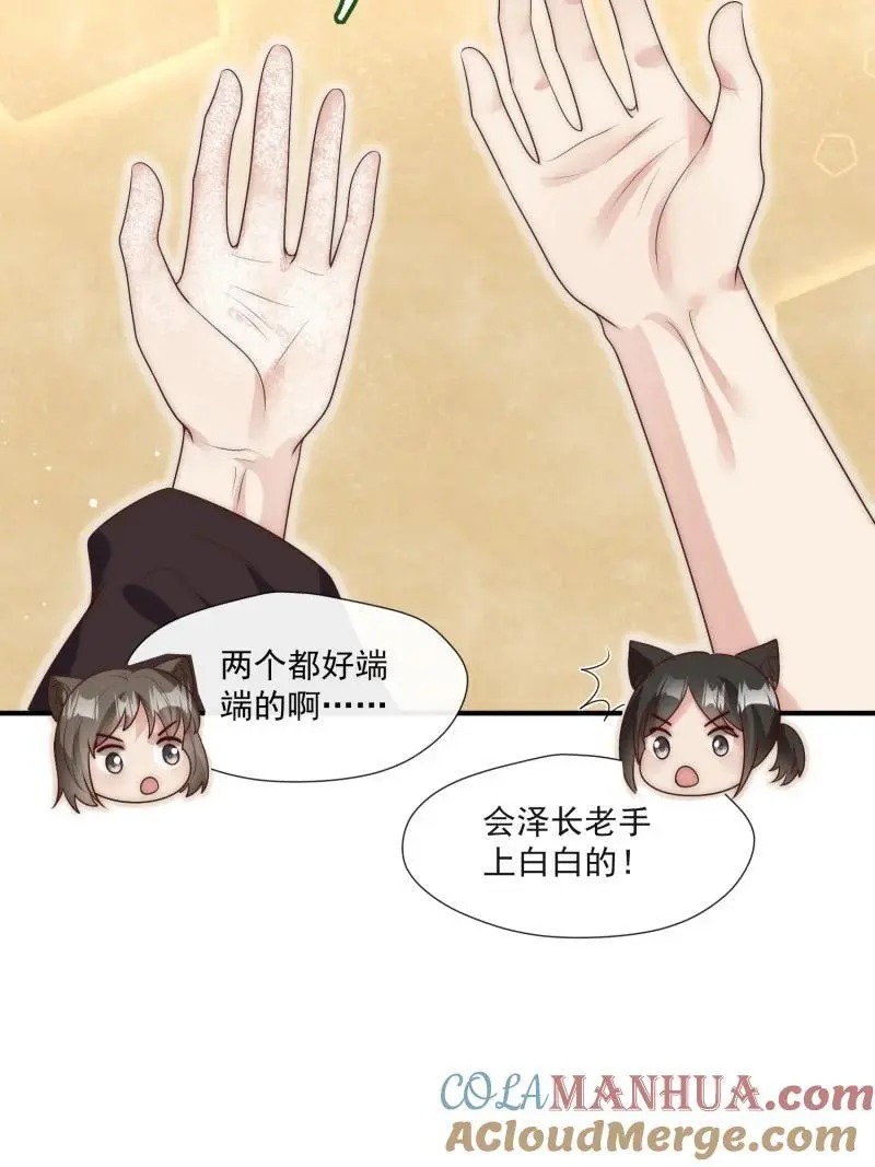 200 195话 做贼心虚的人32