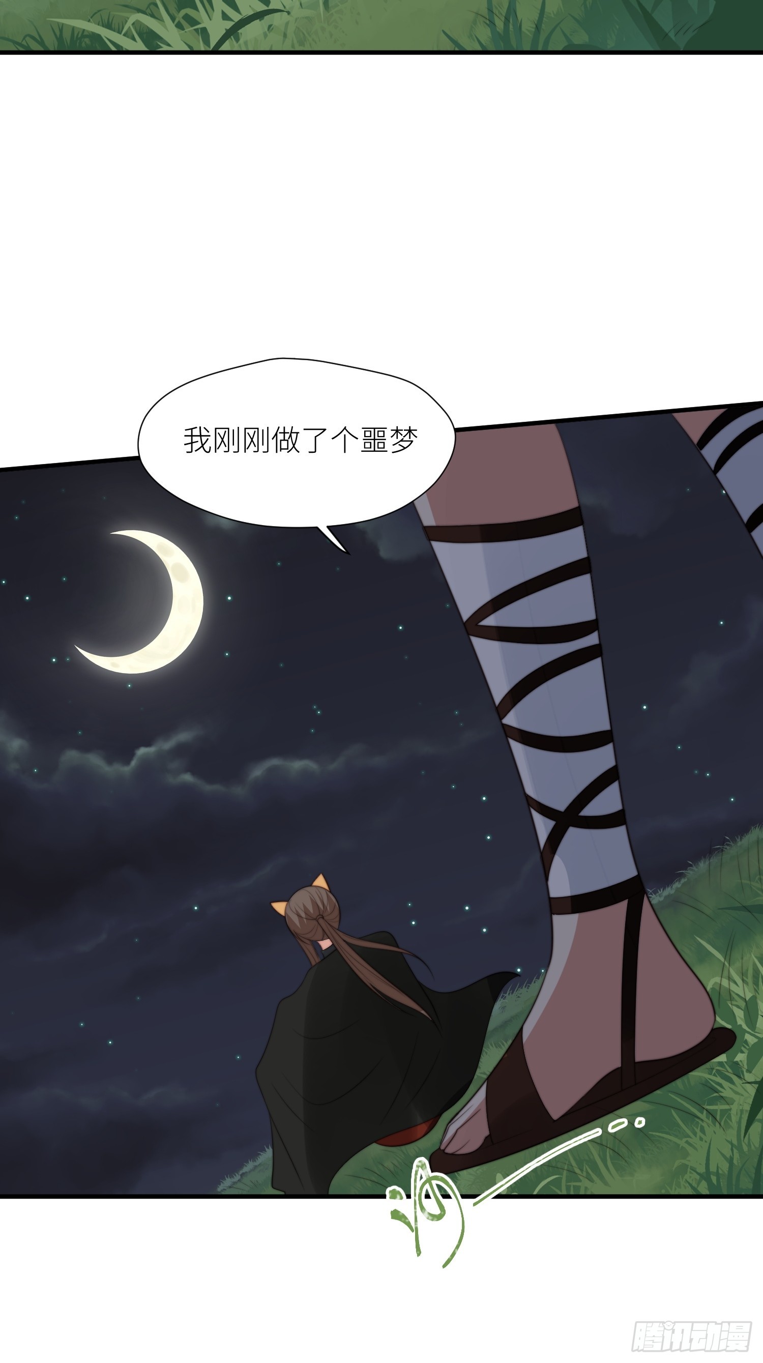 93话 腾霄的童年20
