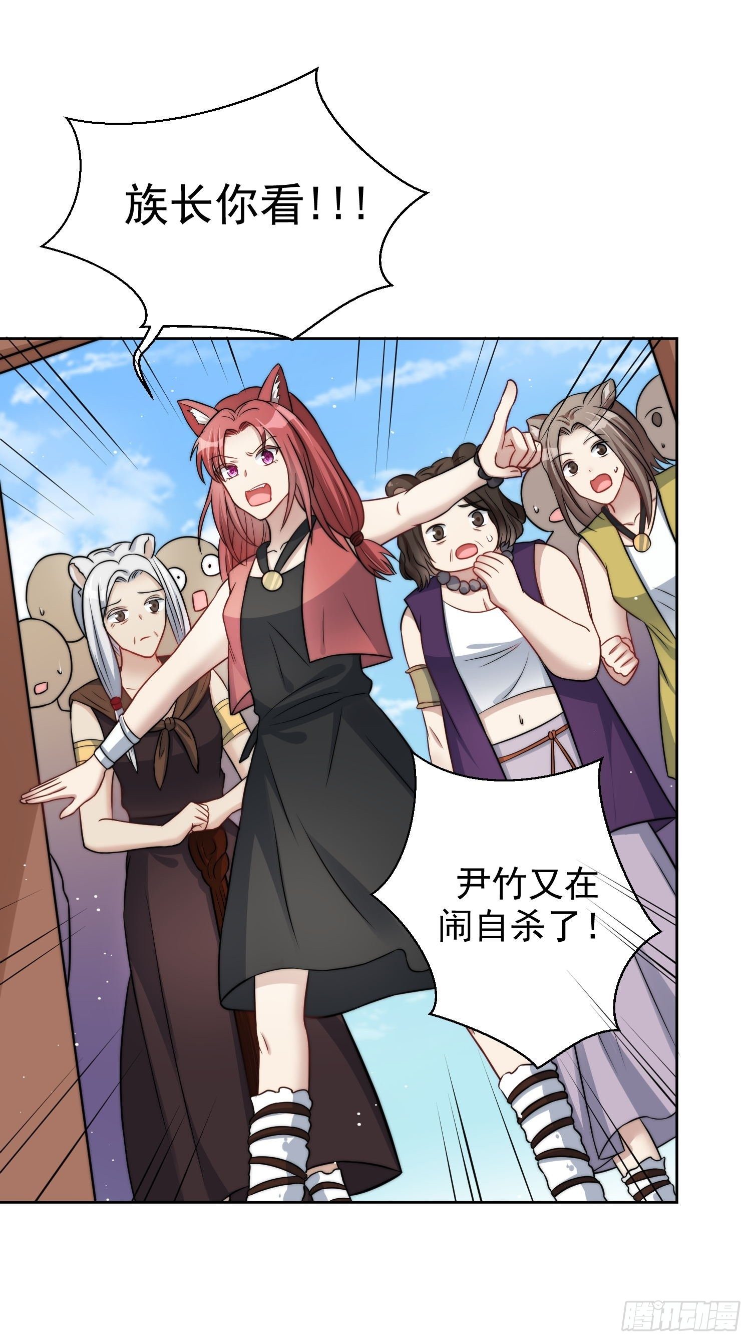03话 族长儿子的追求26