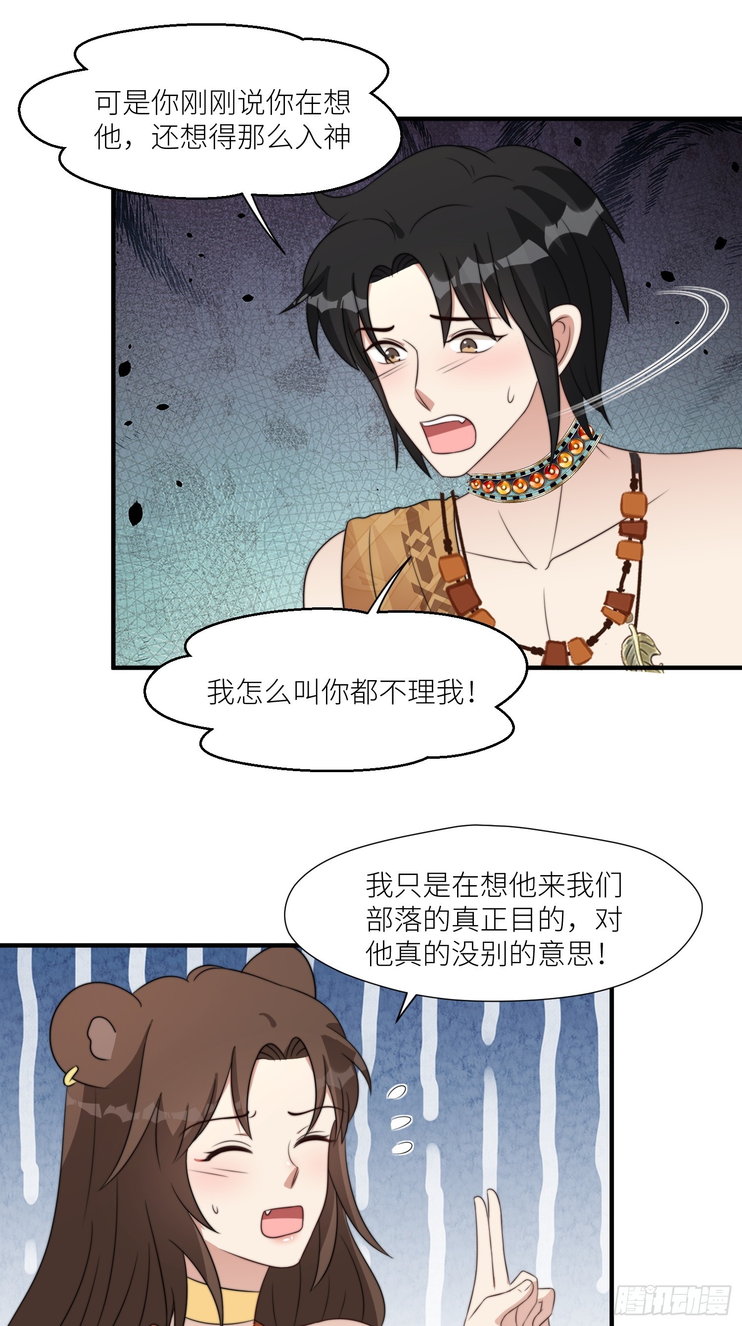 91话 新邻居17