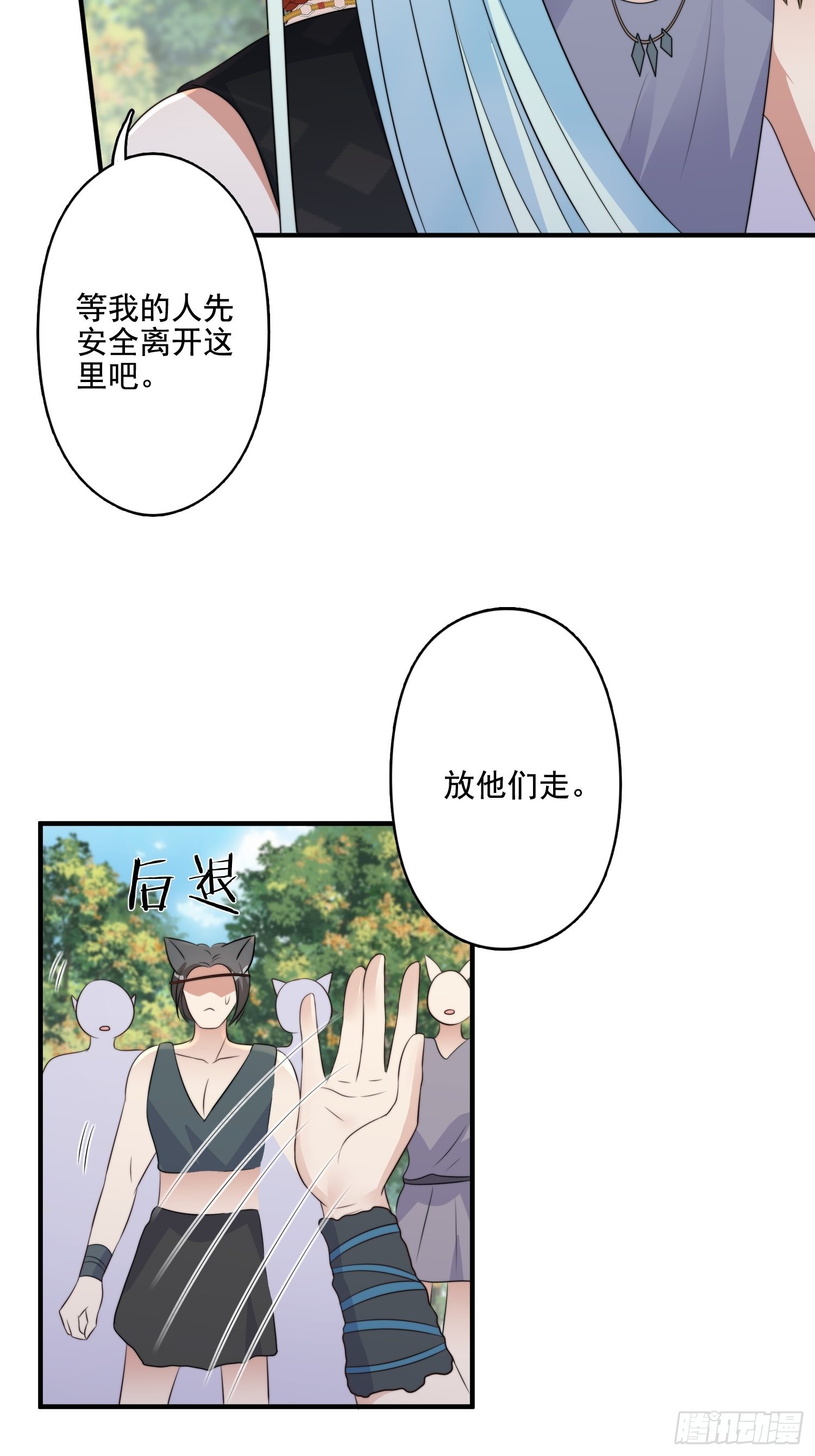 67话 甩锅22
