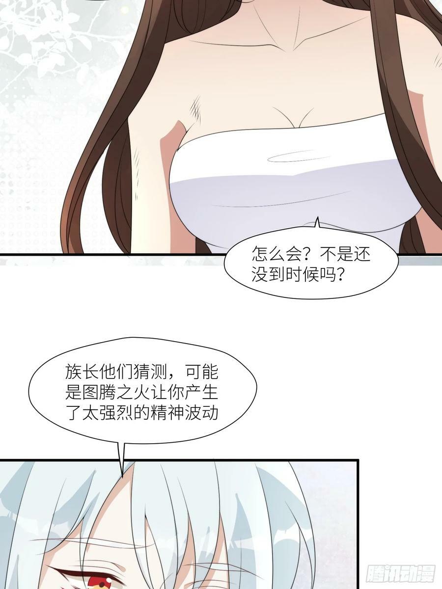 125话 崽崽是半兽人！5