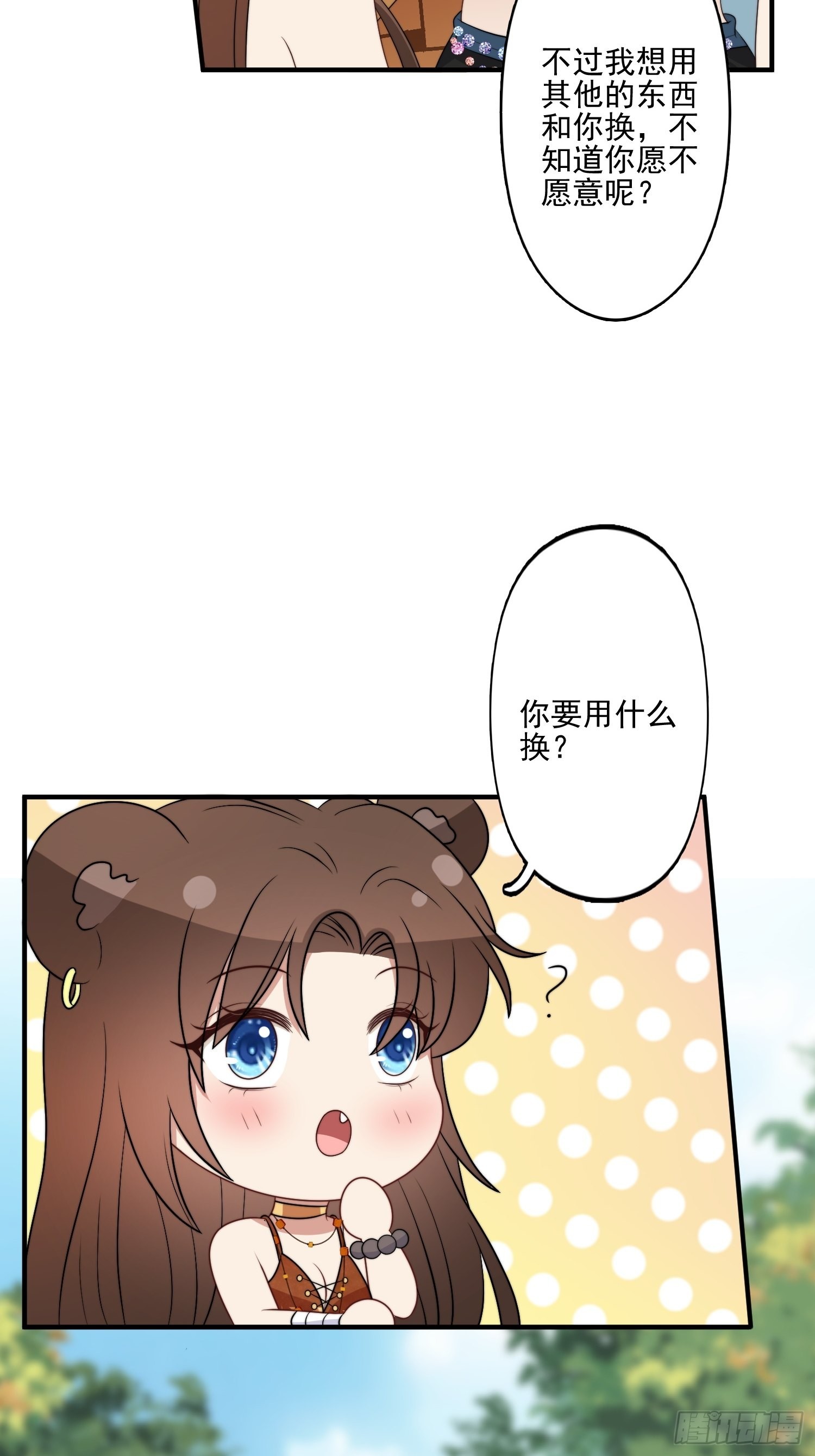 53话 色诱14
