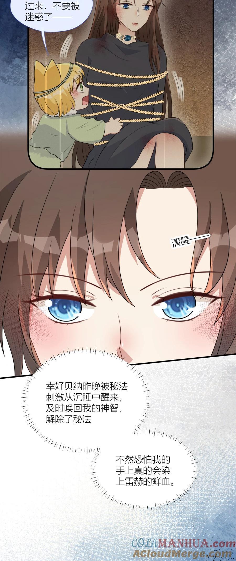 158 艰难的选择10