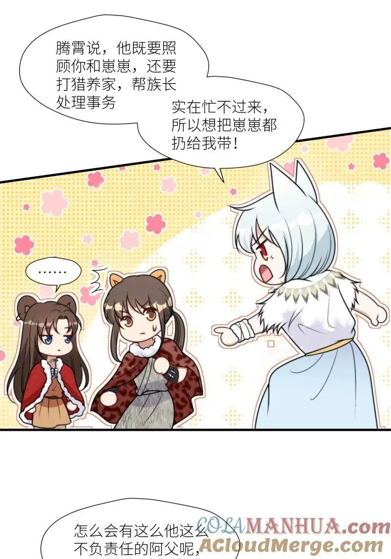 181 176话 我会振作起来的22