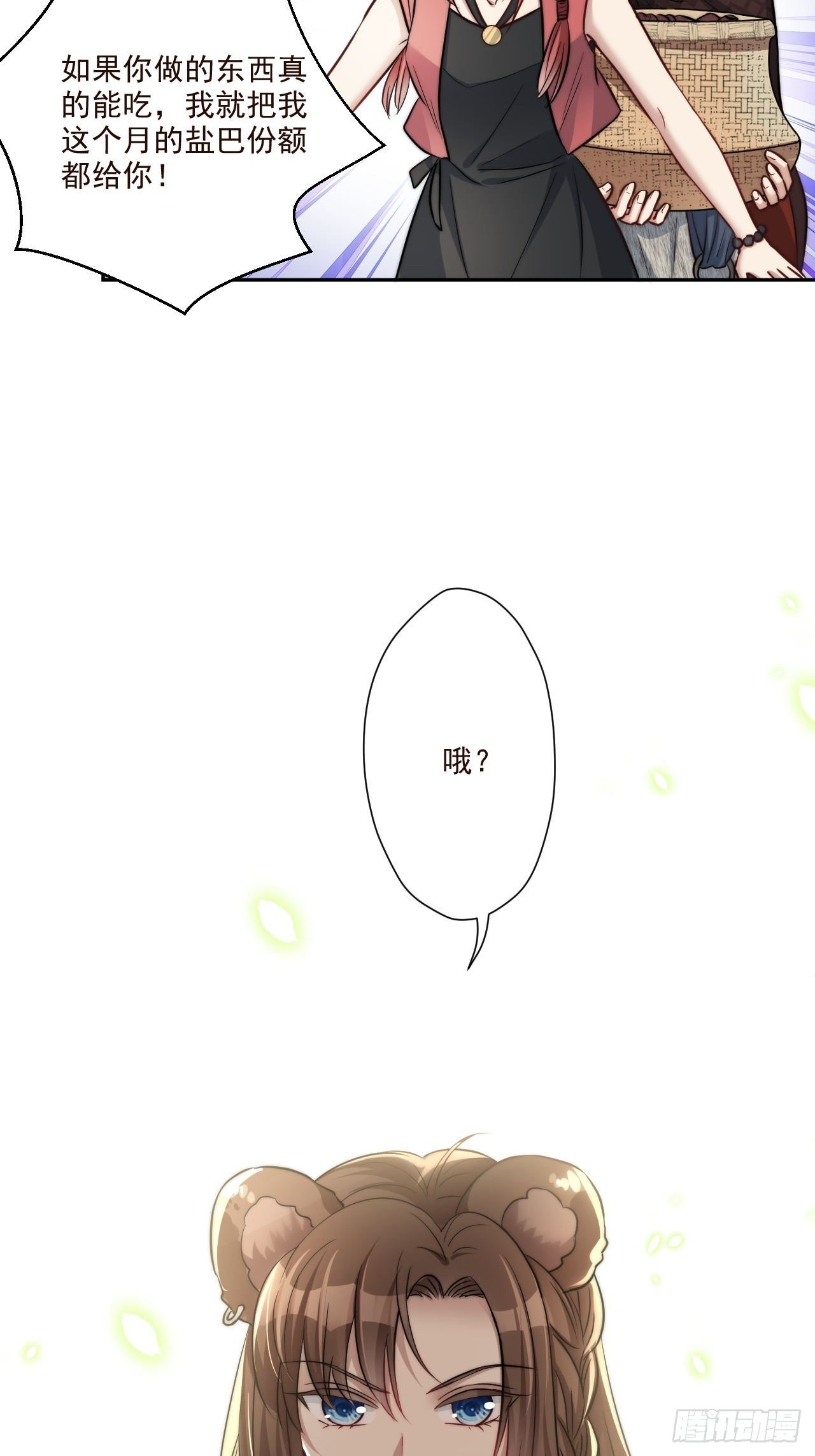 02话 开启金手指48