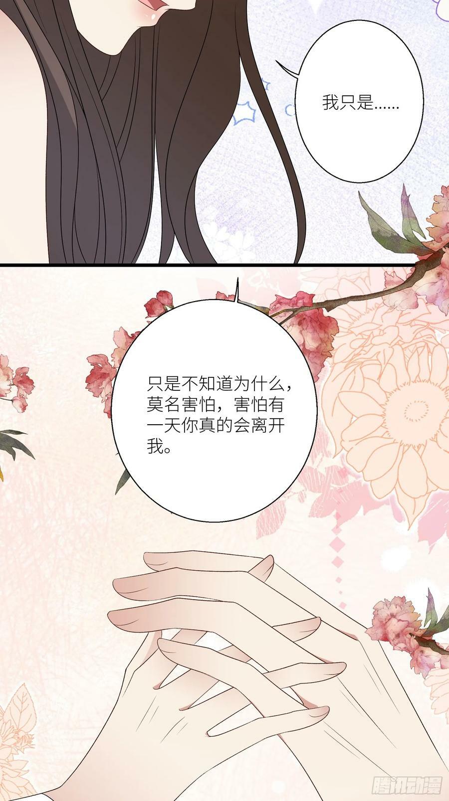 112话 做点别的？9