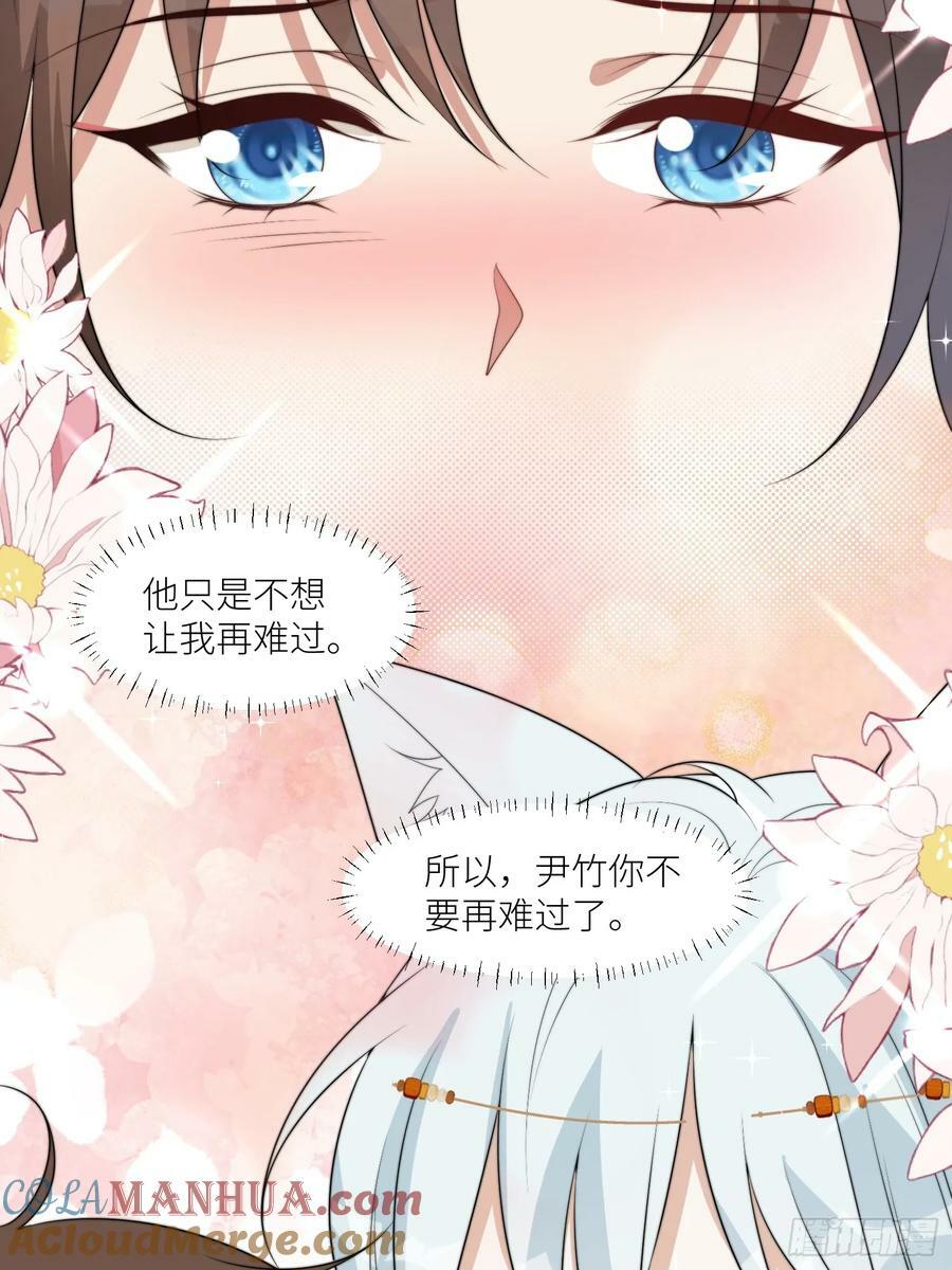 122话 我后悔了12