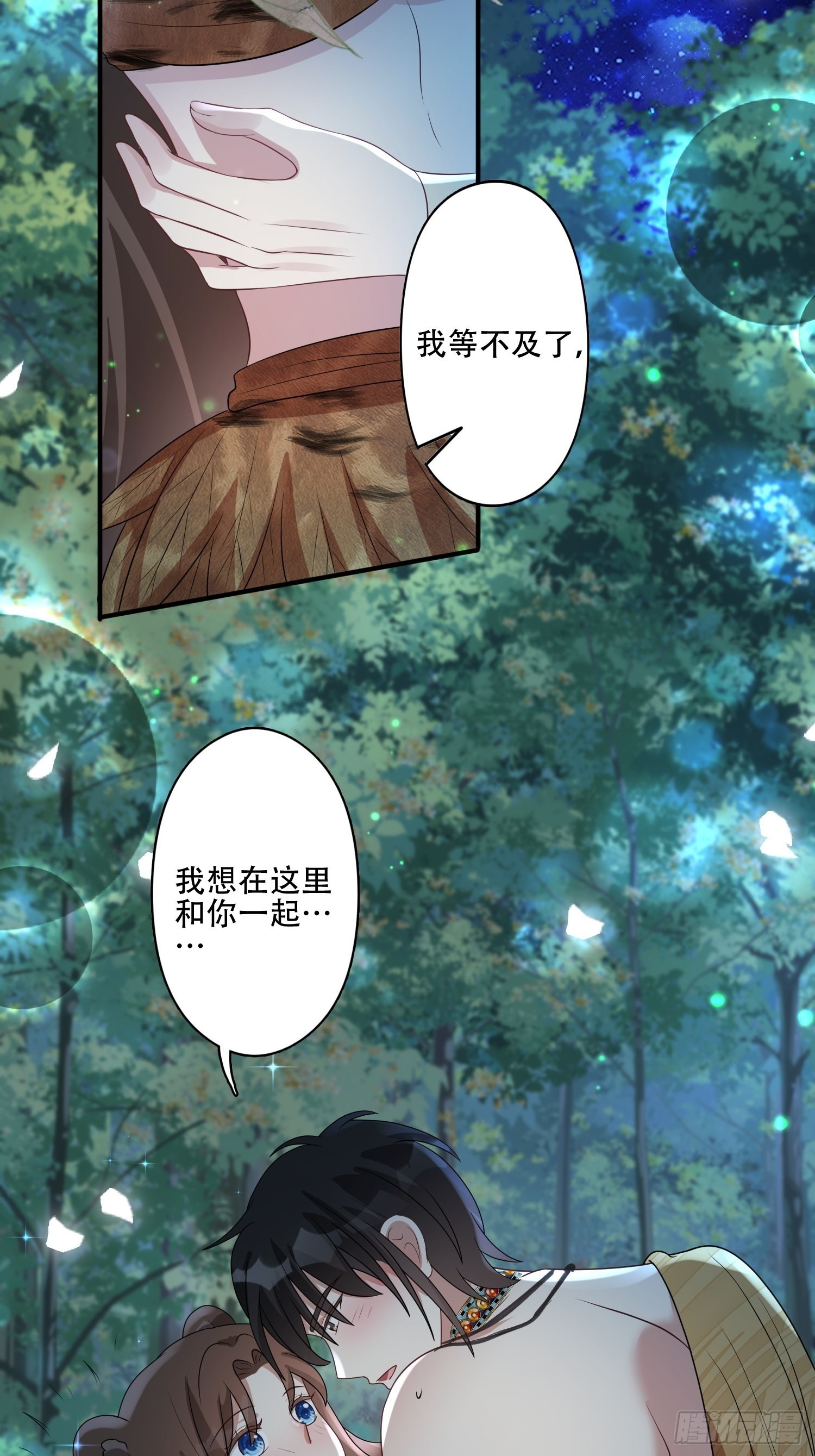 37话 赶走腾霄30