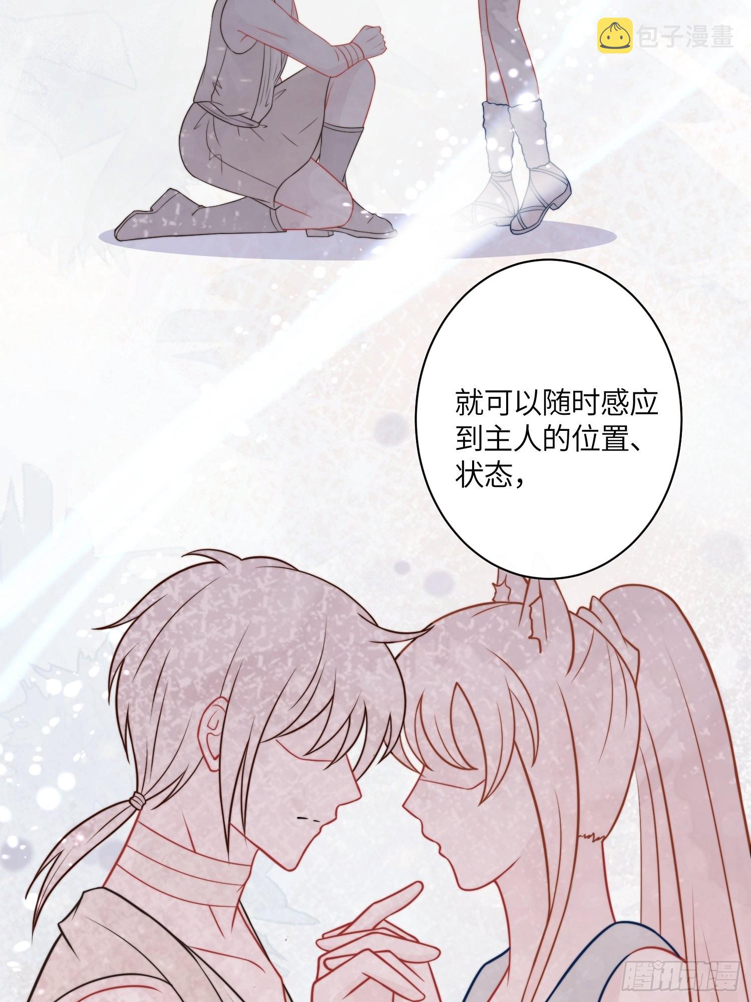 36话 守护者5