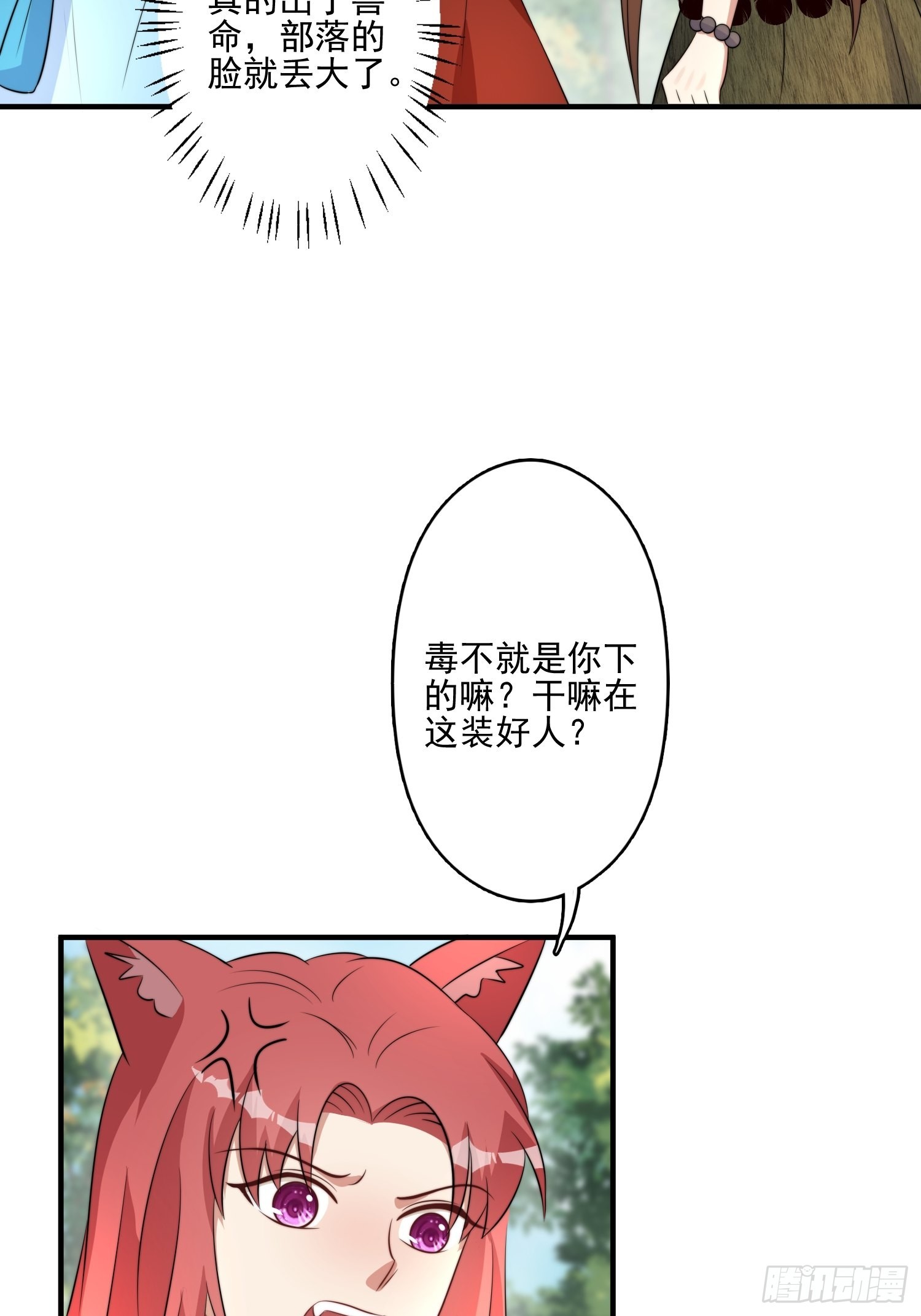 51话 幕后黑手10