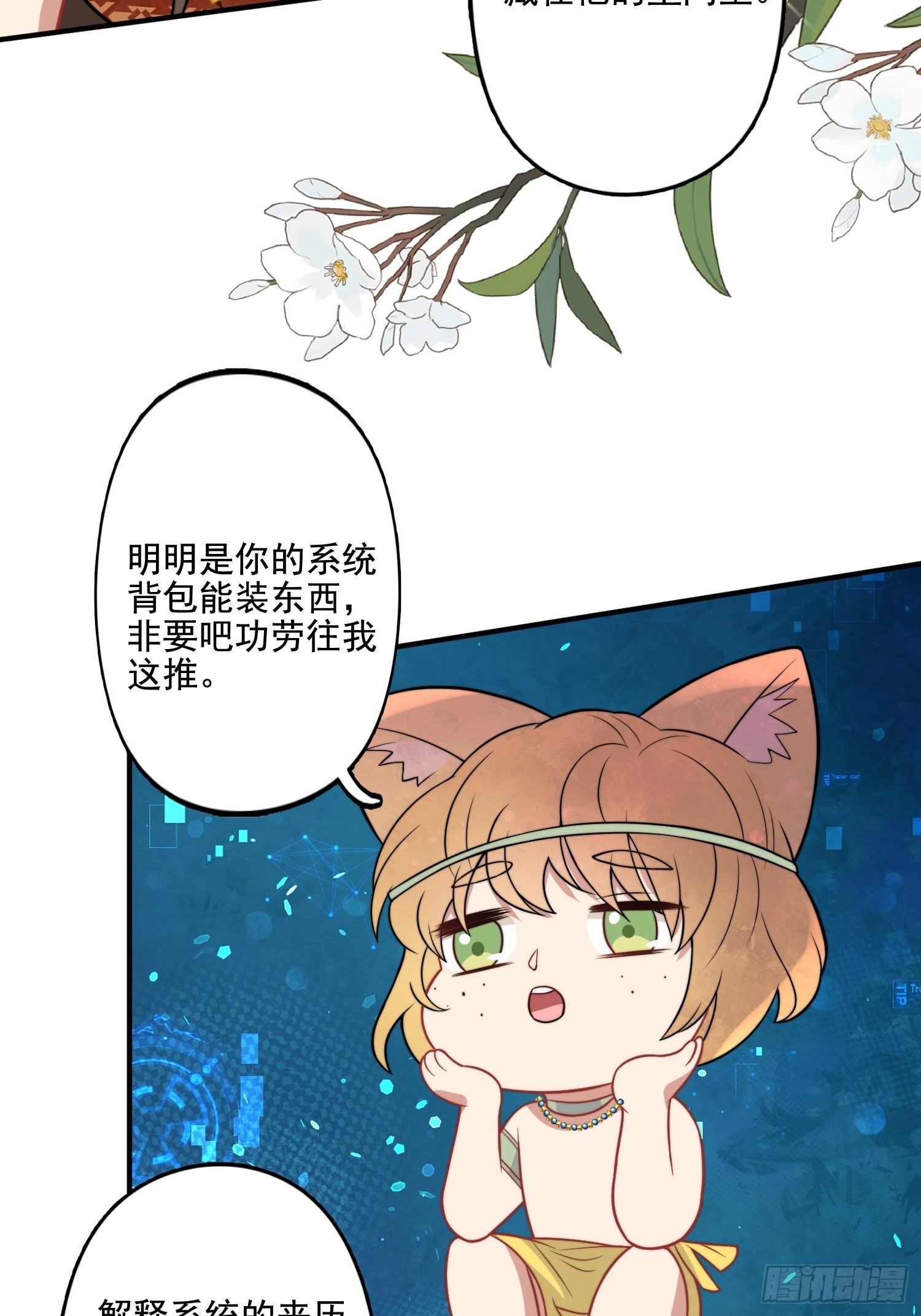 68话 乔诺要炸25