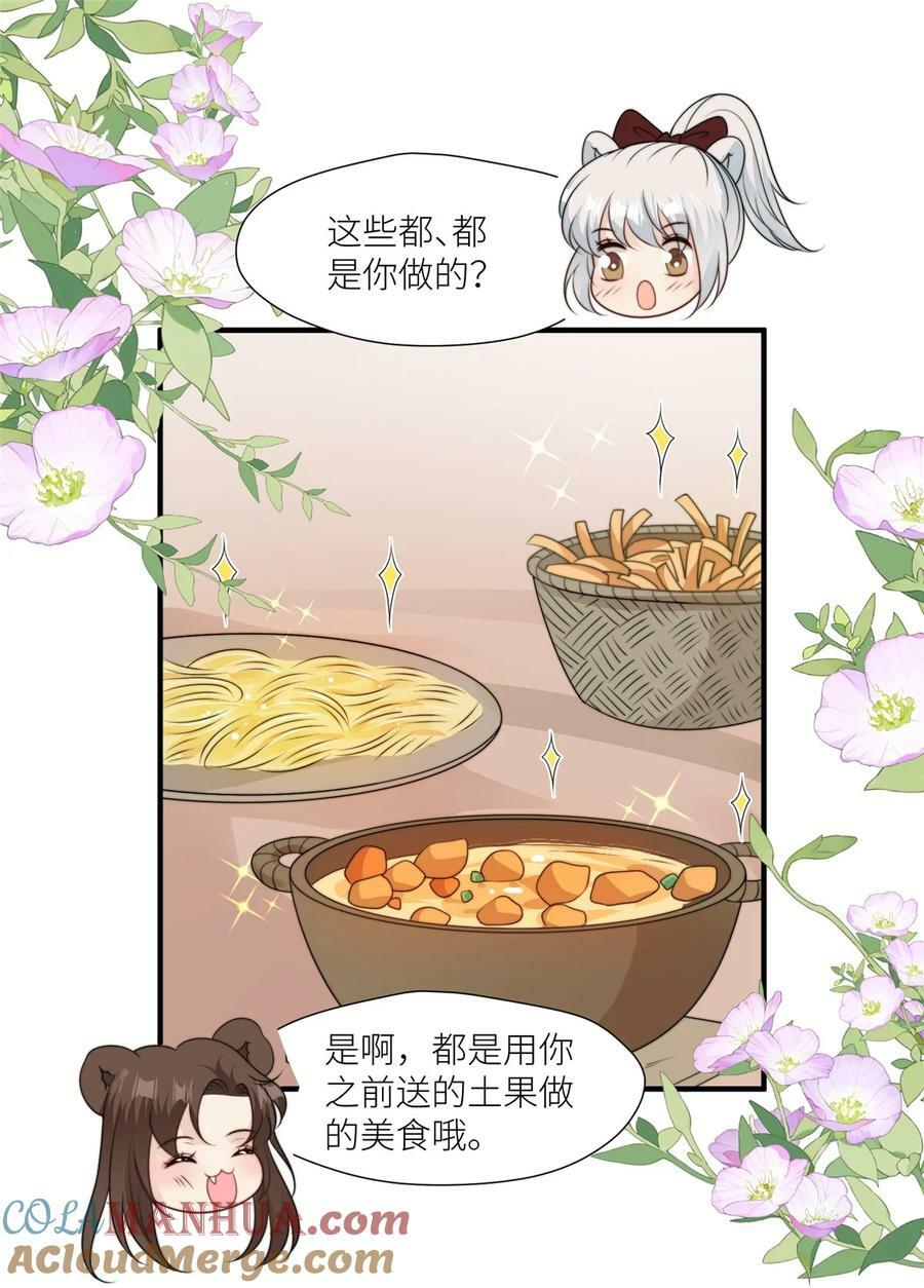 133 来自兽王城的仇敌20