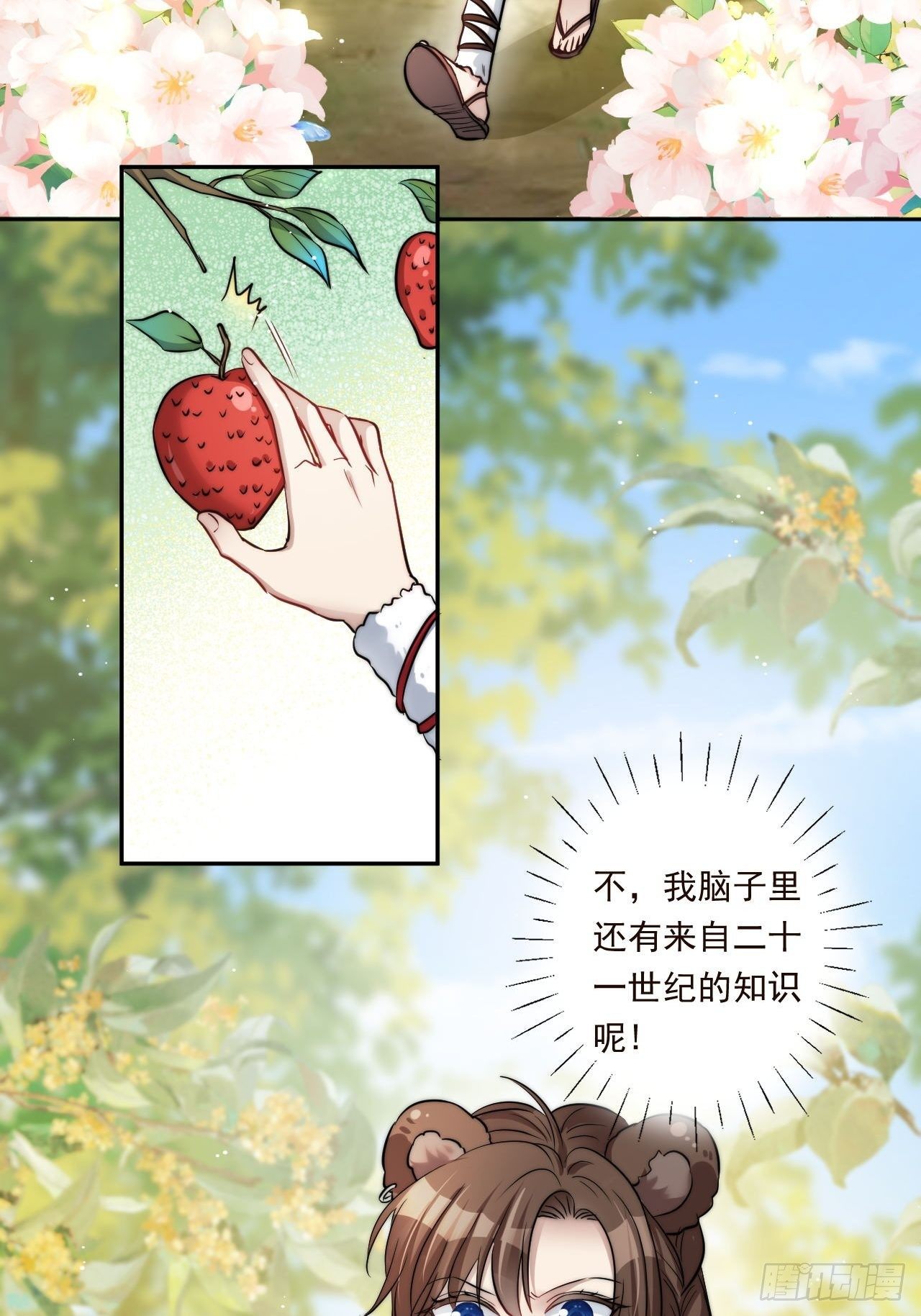 02话 开启金手指22
