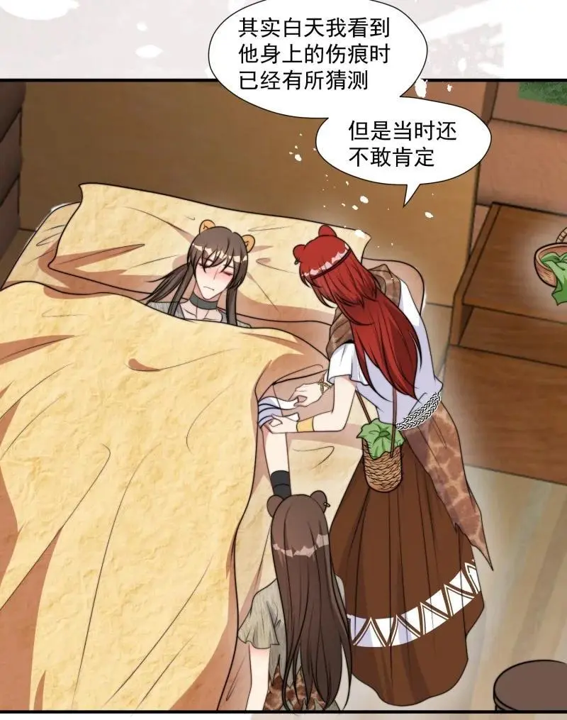 190 185话 新的部落7