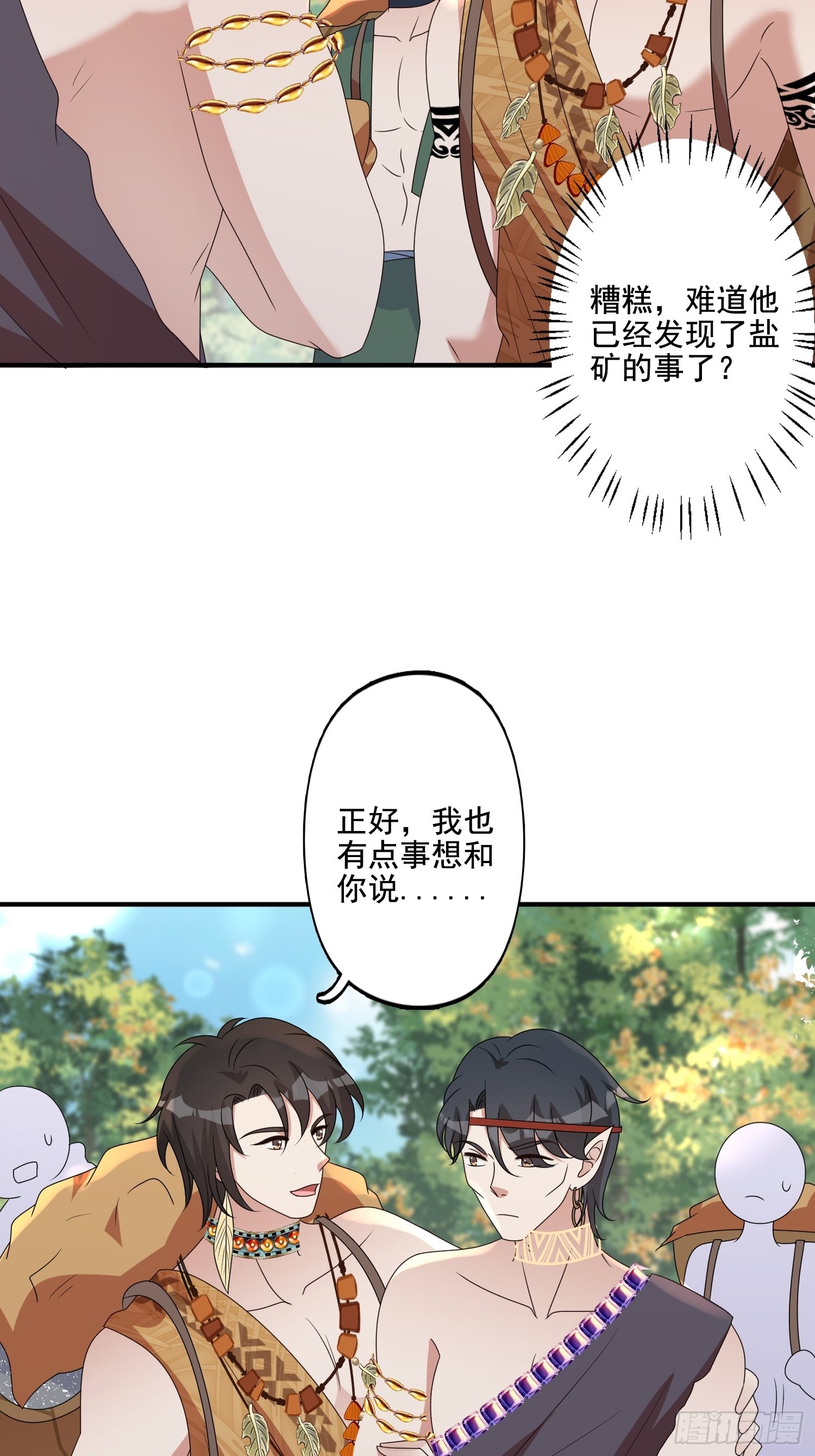 65话 揭穿6
