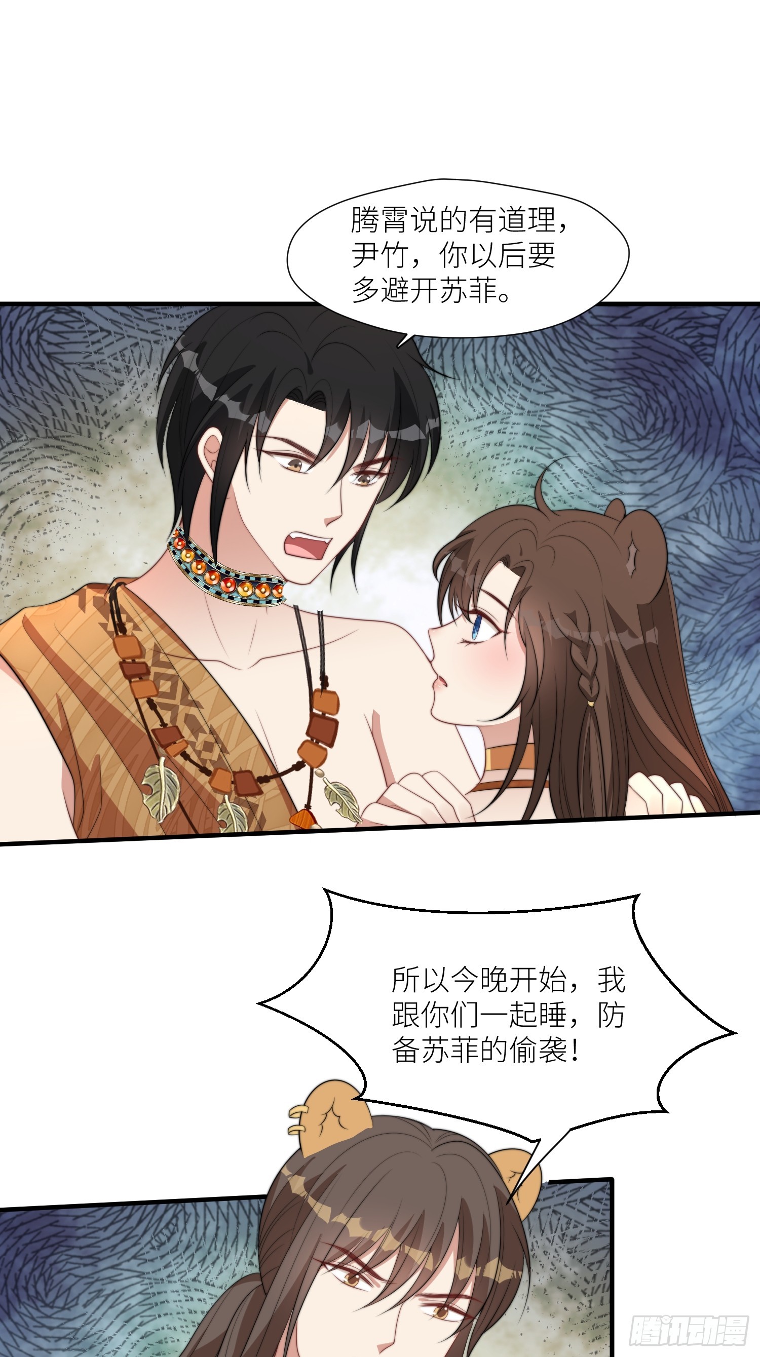85话 一起睡22