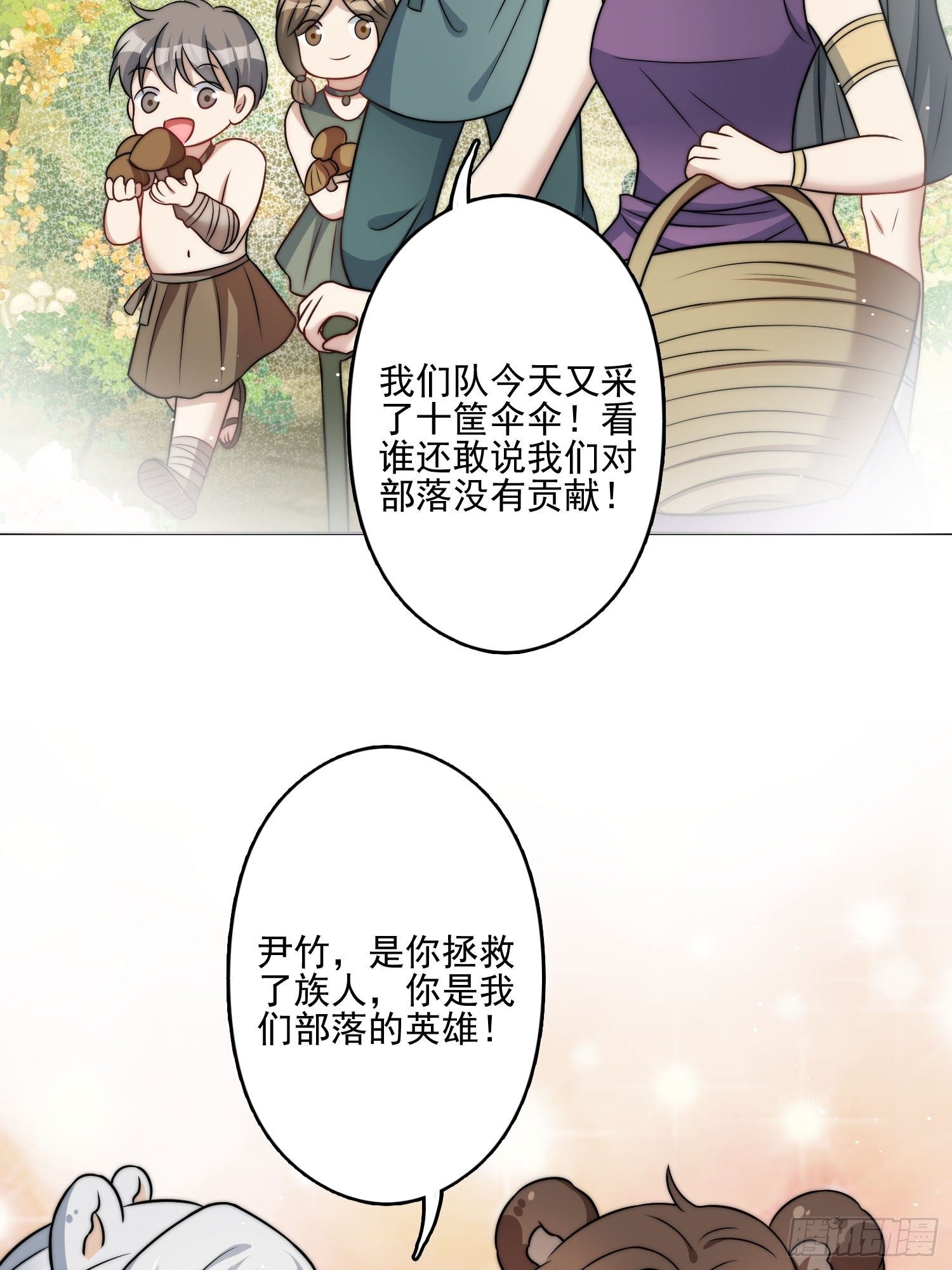 09话 美食30