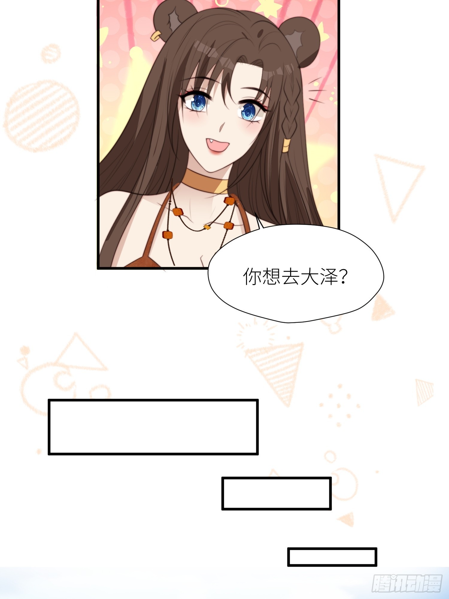 90话 兽王城来人17