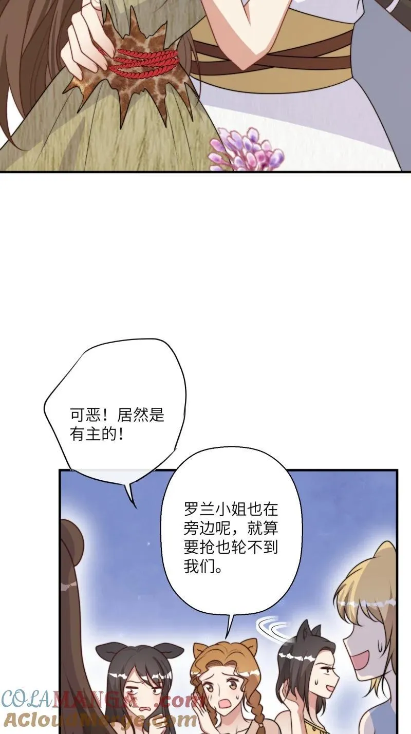 218 212话 再一次的错过14