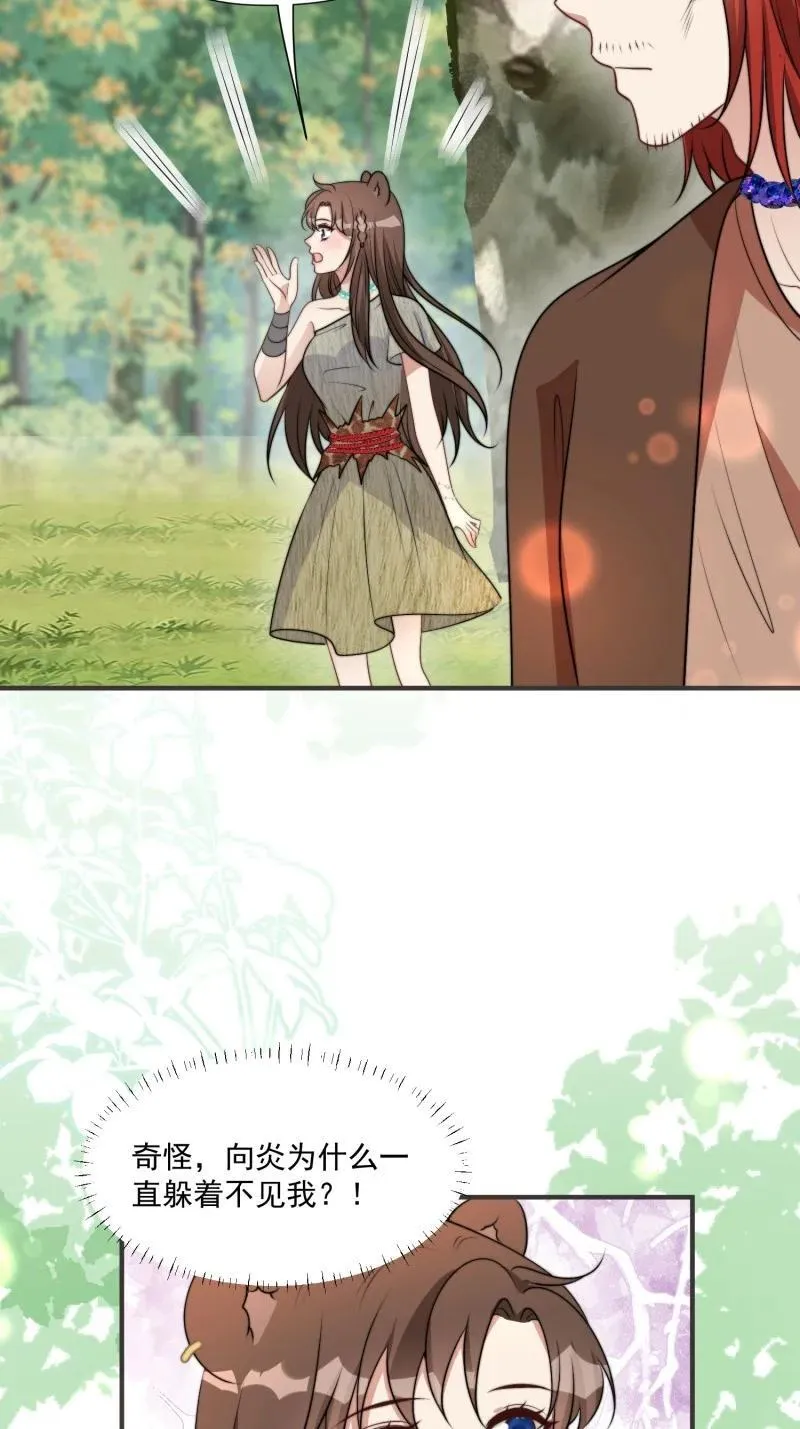 204 198话 向炎躲我？7
