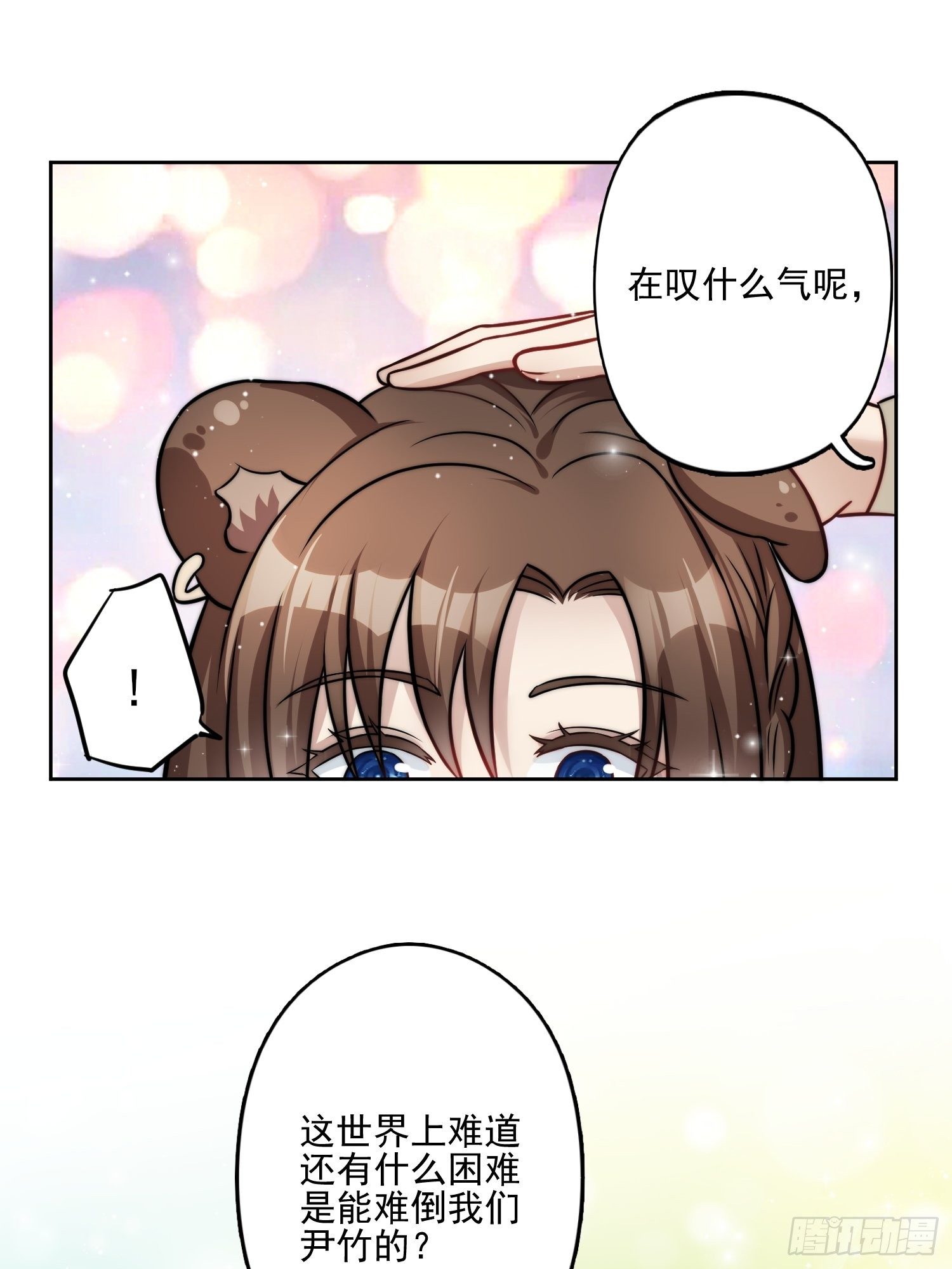 11话 犹豫9