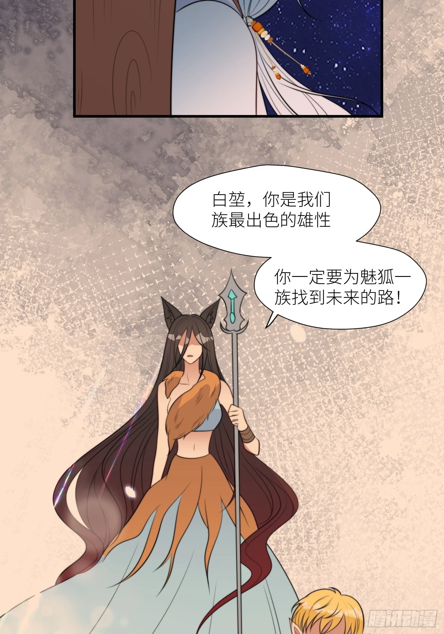 99话 图腾暴露了！24