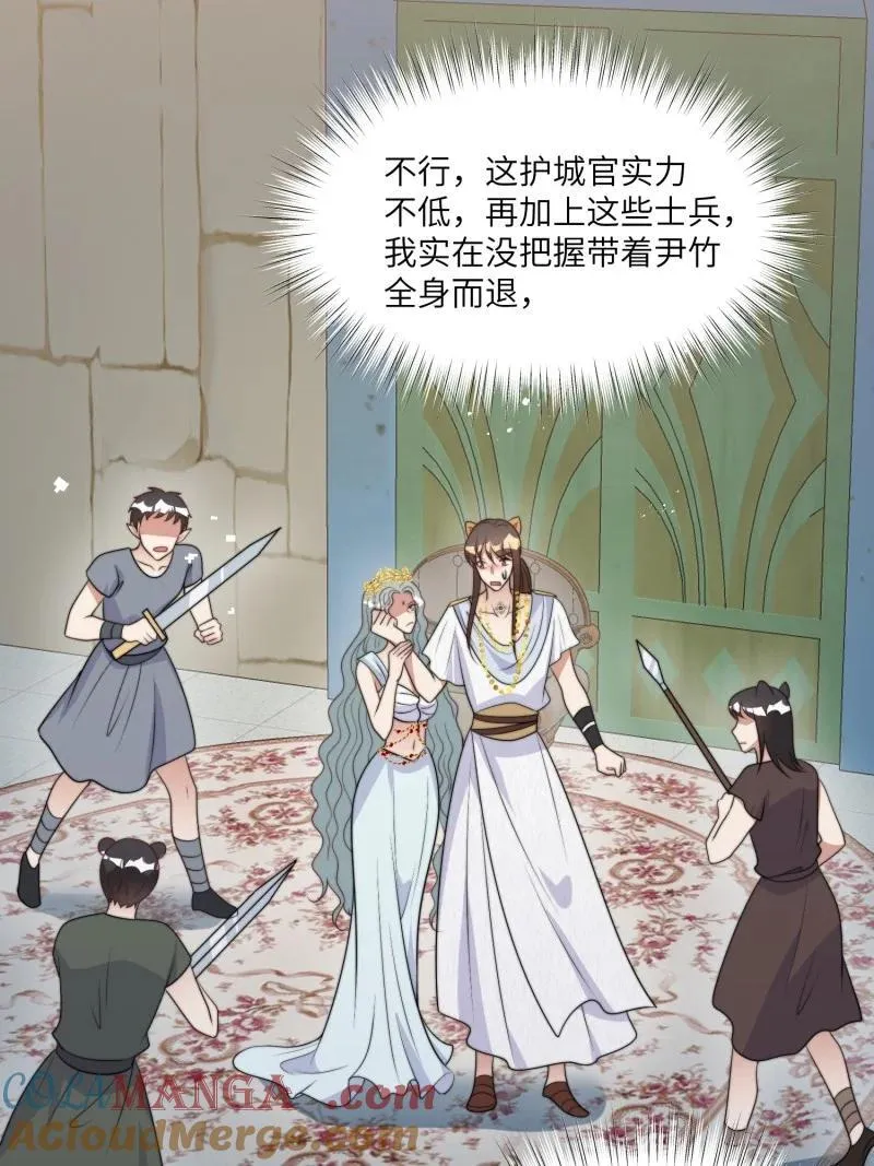 214 208话 被发现了16