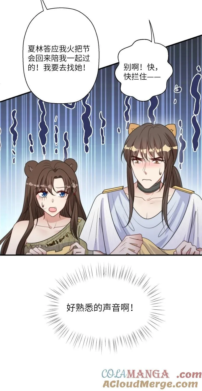 214 208话 被发现了34