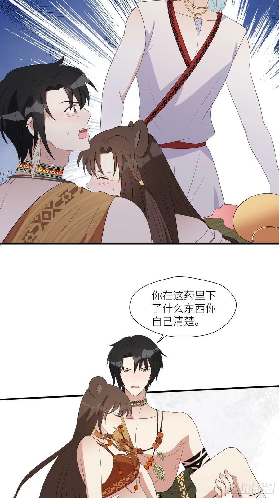 114话 下毒的人15