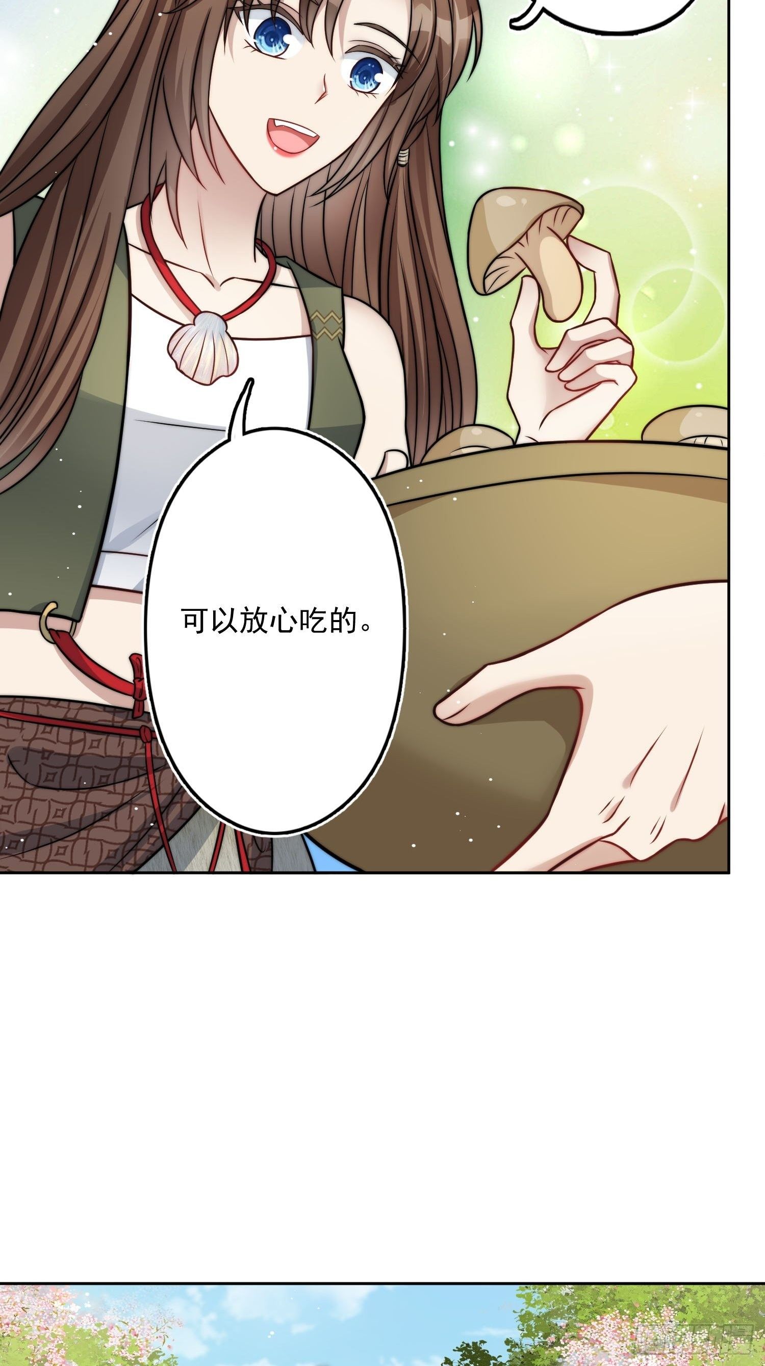 06话 异性的脸红31