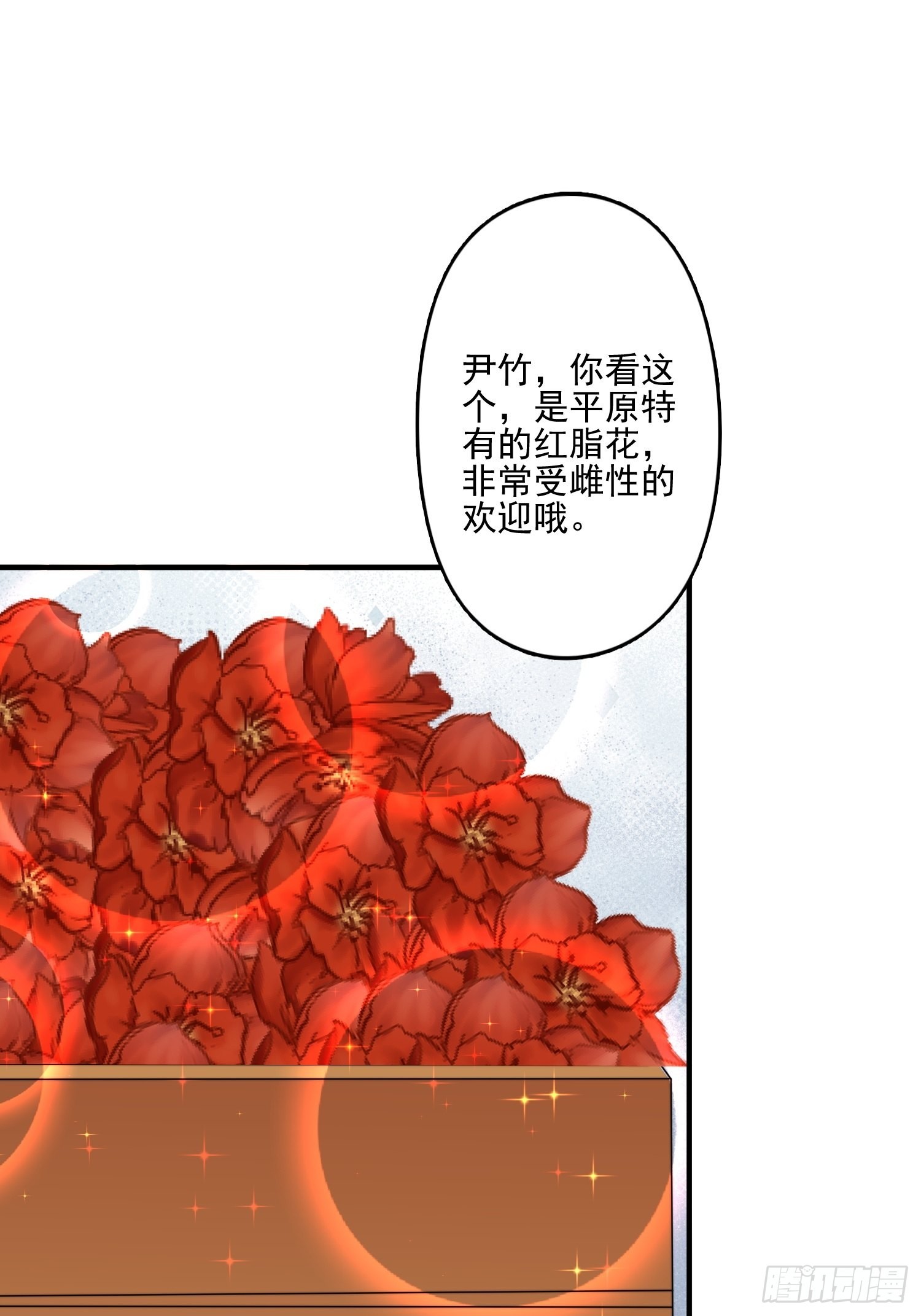 53话 色诱31
