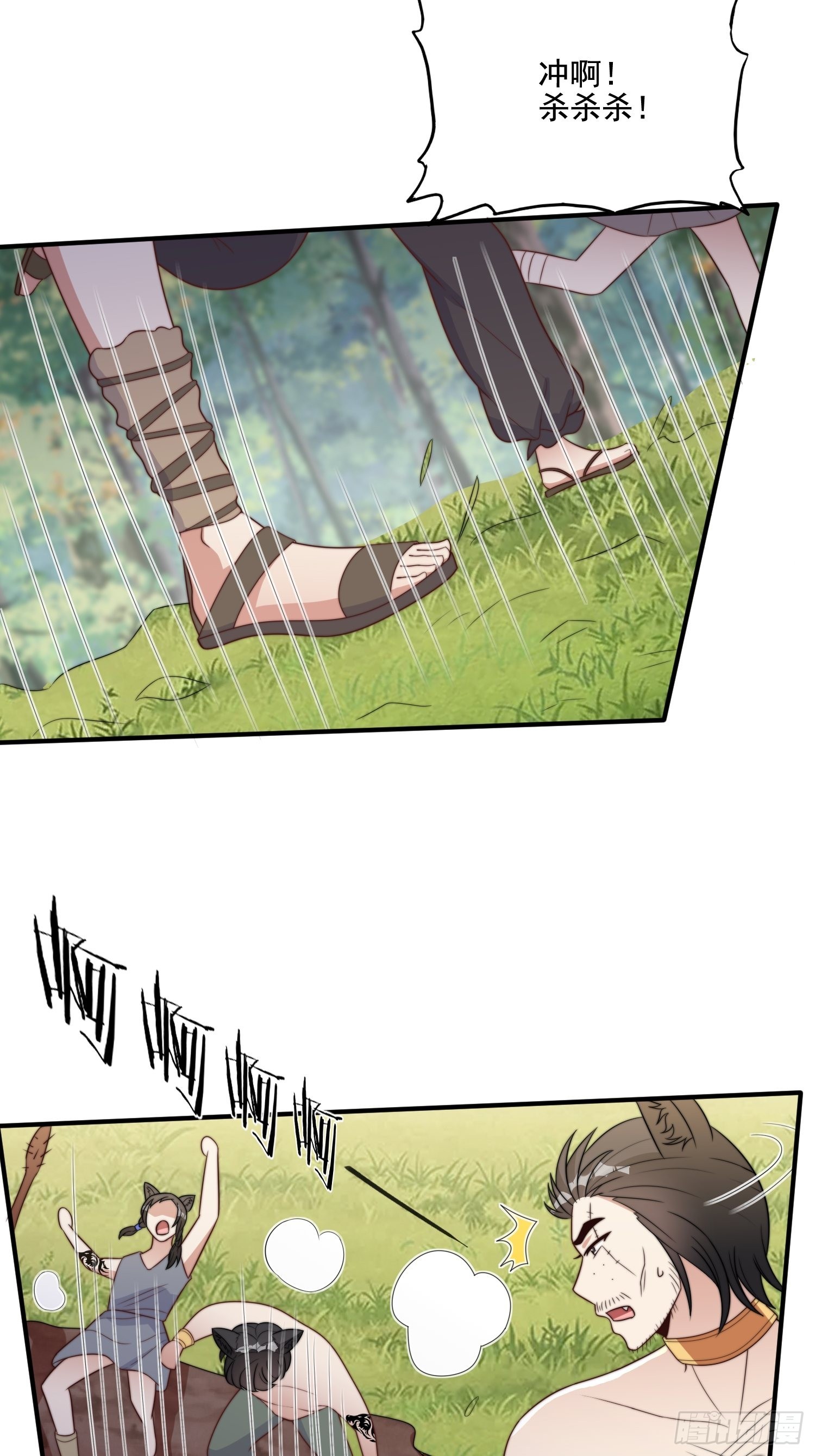 76话 腾霄醒了！6