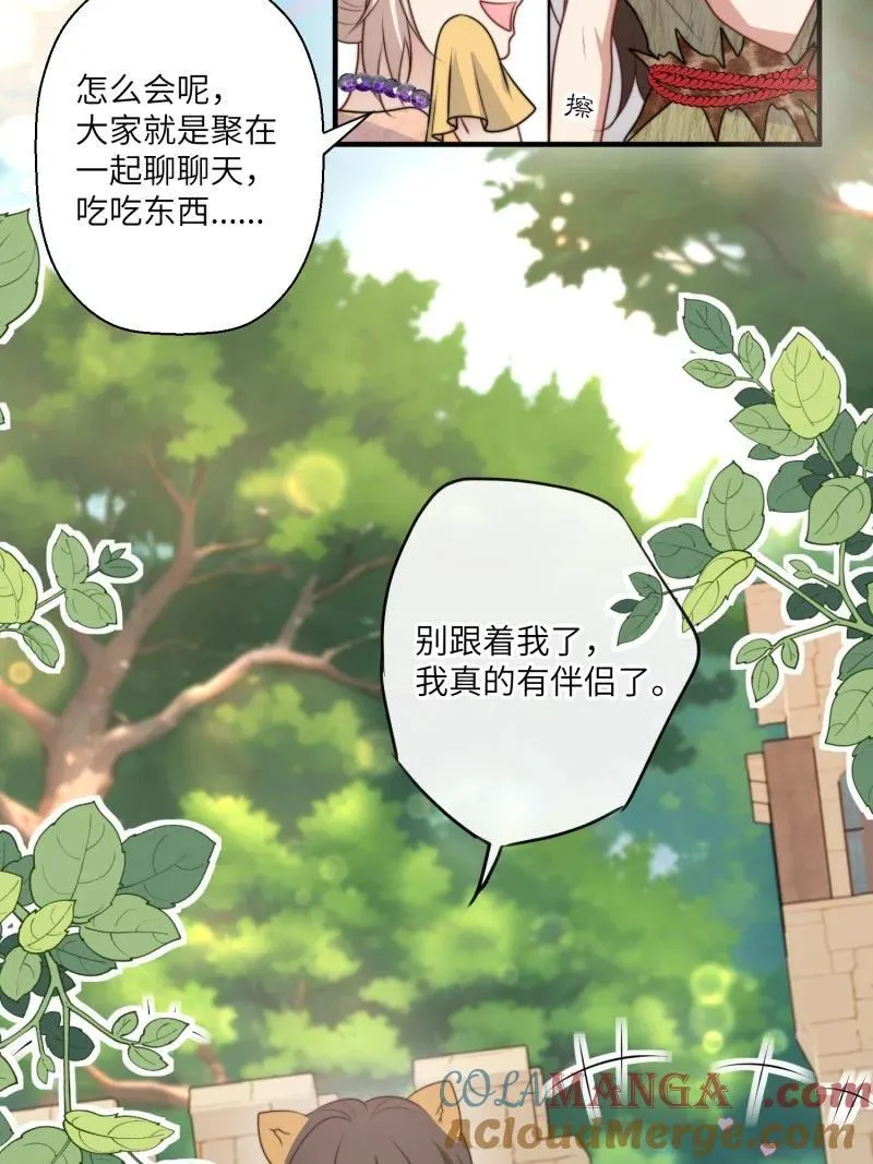 218 212话 再一次的错过6