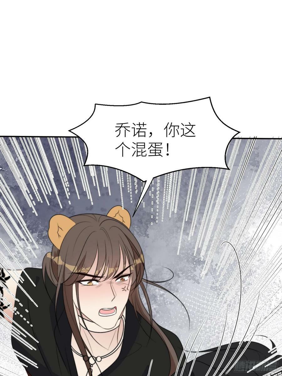 110话 真的放弃了？33