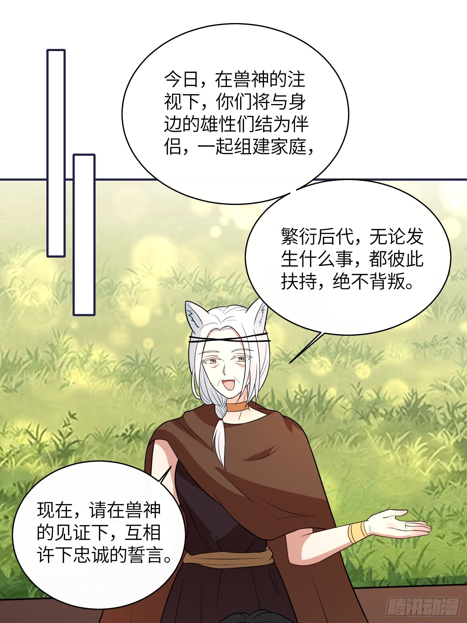 36话 守护者23