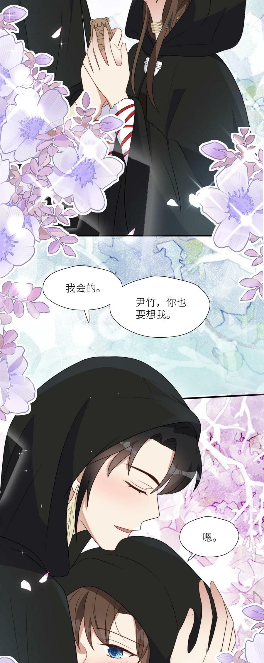 149 离别9